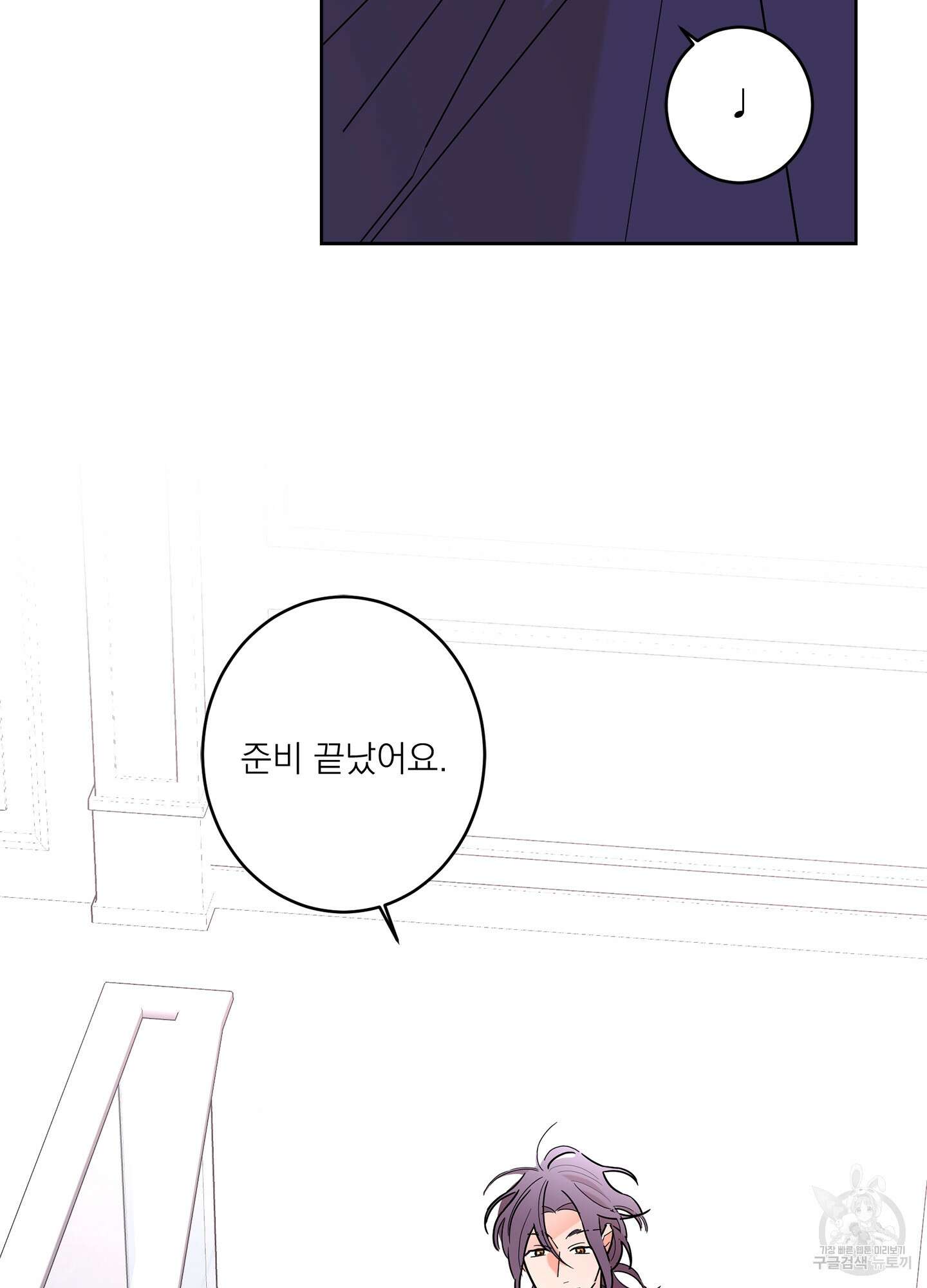 볶은 콩에 싹이 날까? 48화 49