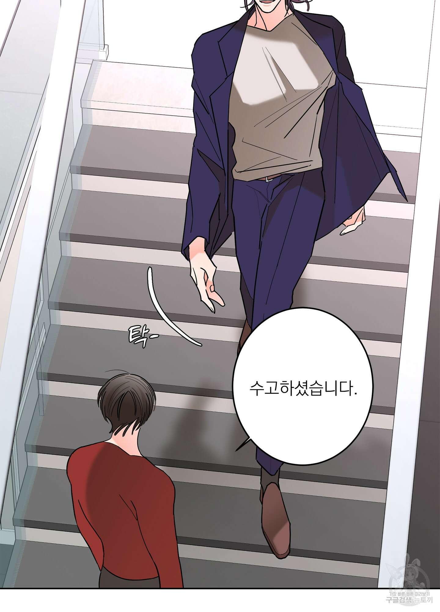 볶은 콩에 싹이 날까? 48화 50
