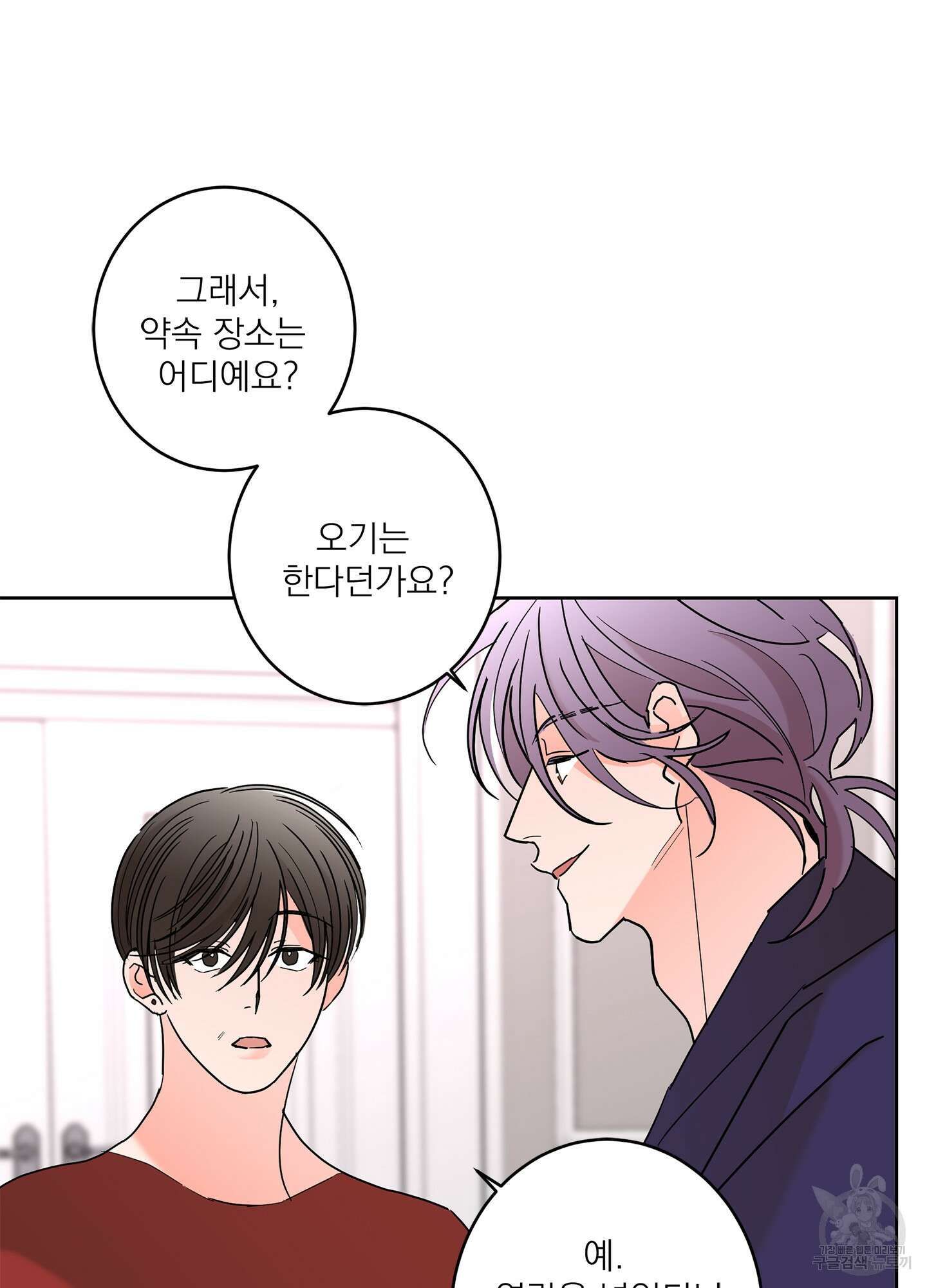 볶은 콩에 싹이 날까? 48화 51