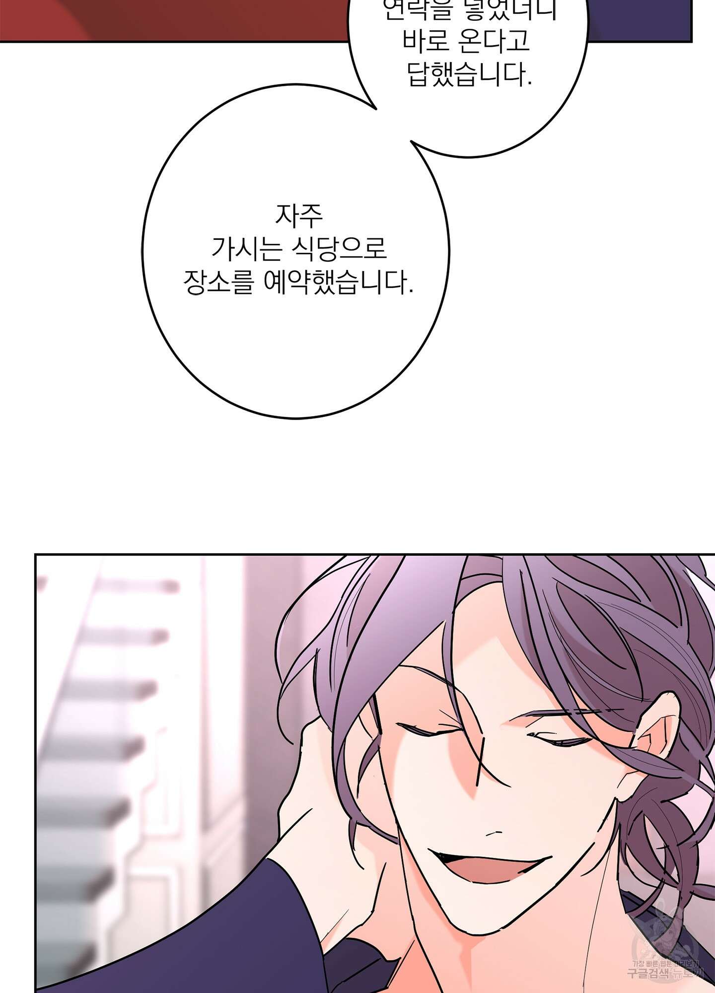 볶은 콩에 싹이 날까? 48화 52
