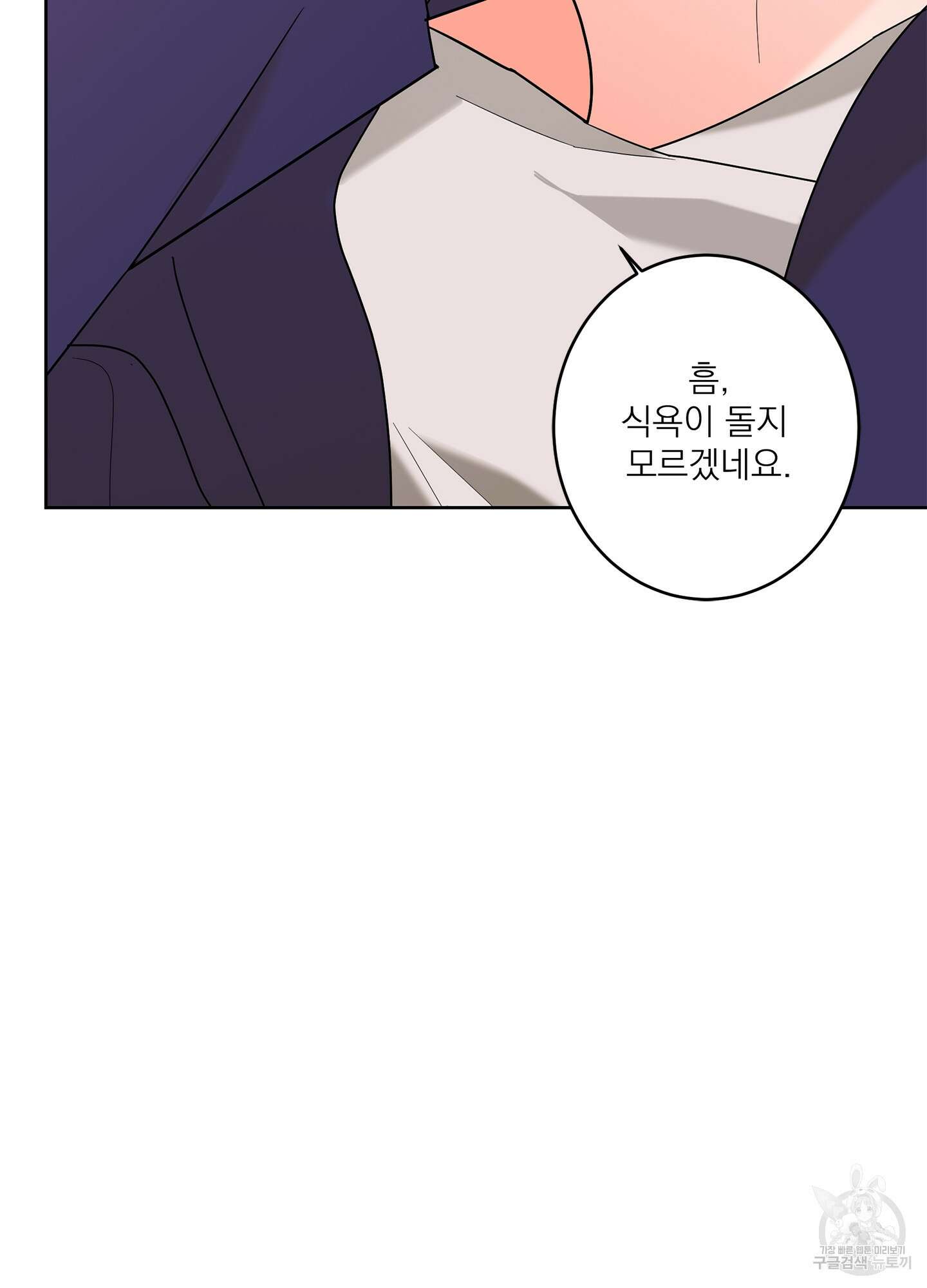 볶은 콩에 싹이 날까? 48화 53