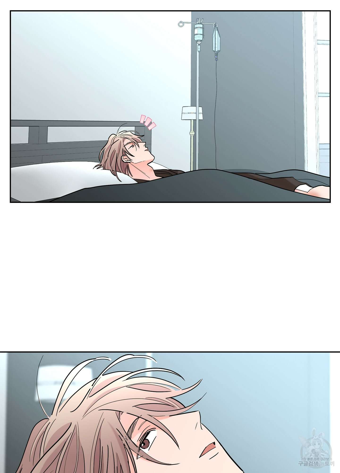 볶은 콩에 싹이 날까? 48화 54
