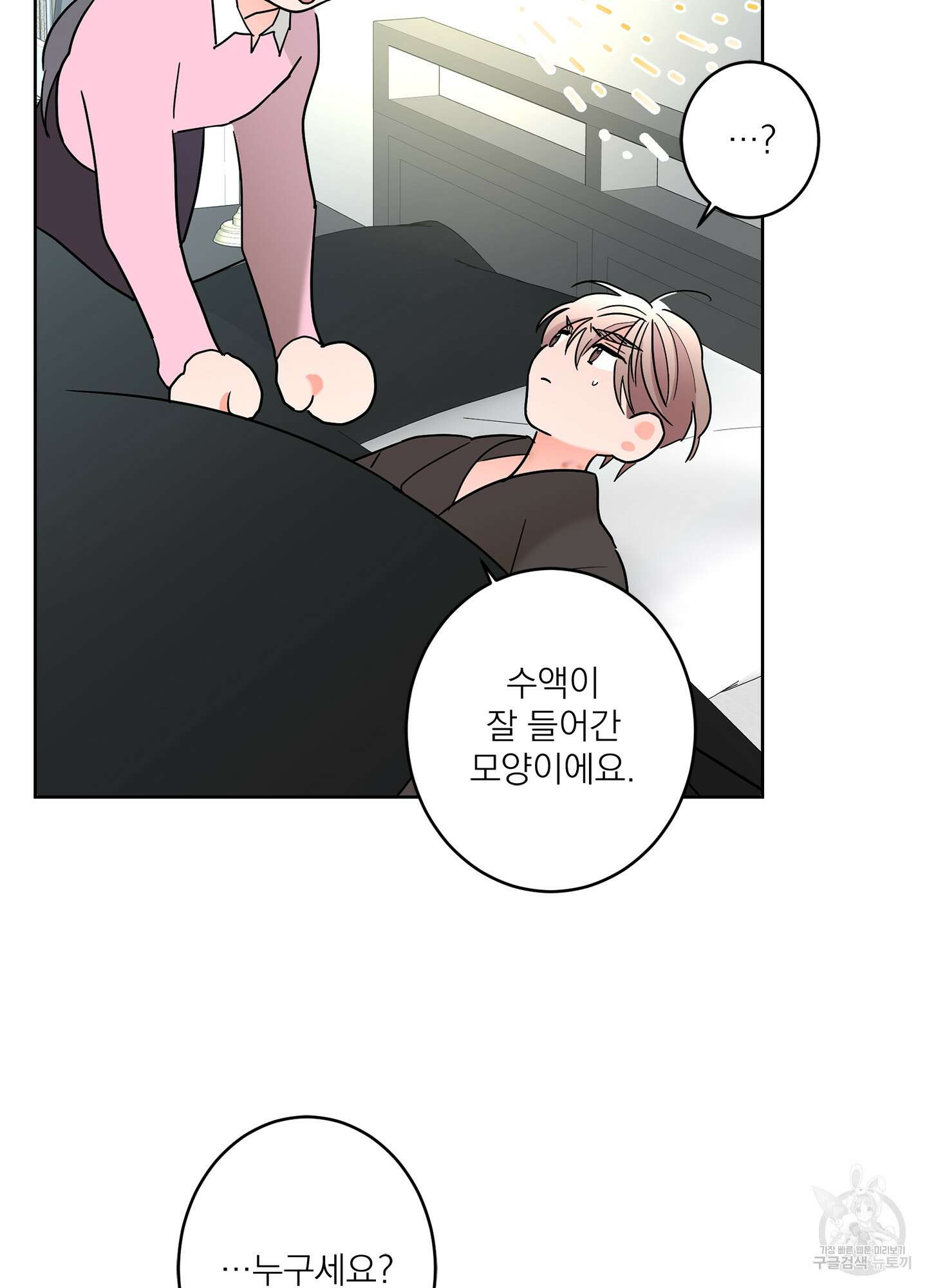 볶은 콩에 싹이 날까? 48화 56