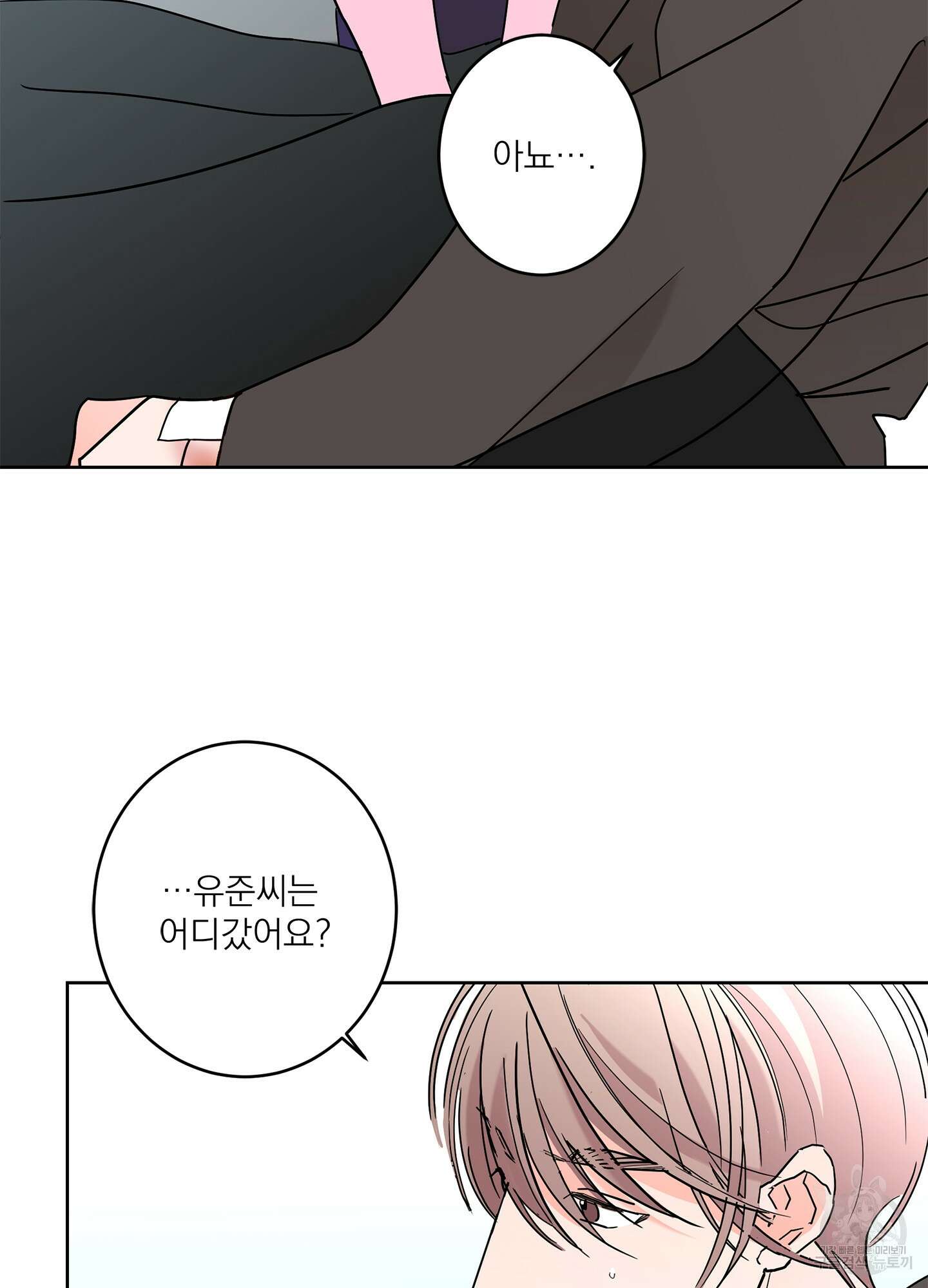 볶은 콩에 싹이 날까? 48화 59