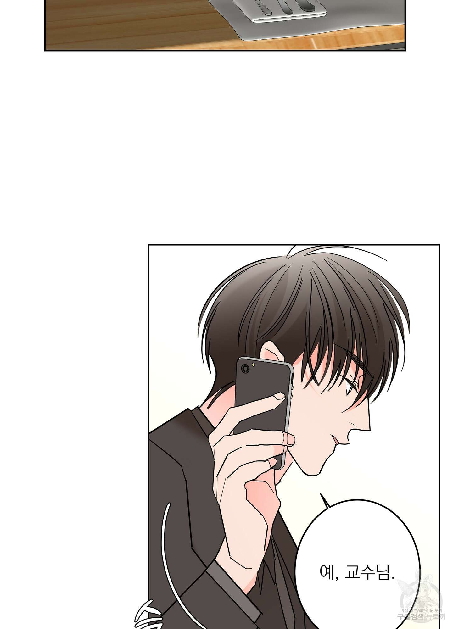 볶은 콩에 싹이 날까? 48화 64