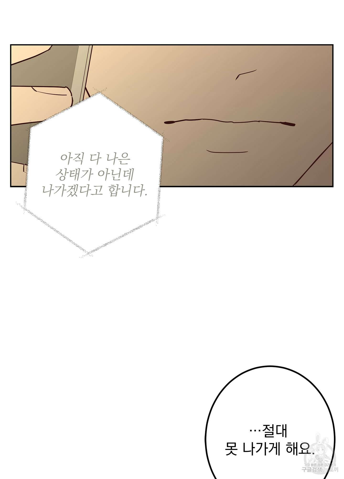 볶은 콩에 싹이 날까? 48화 67