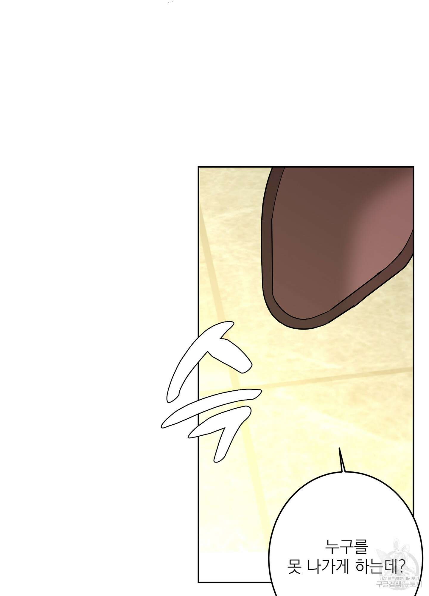 볶은 콩에 싹이 날까? 48화 69