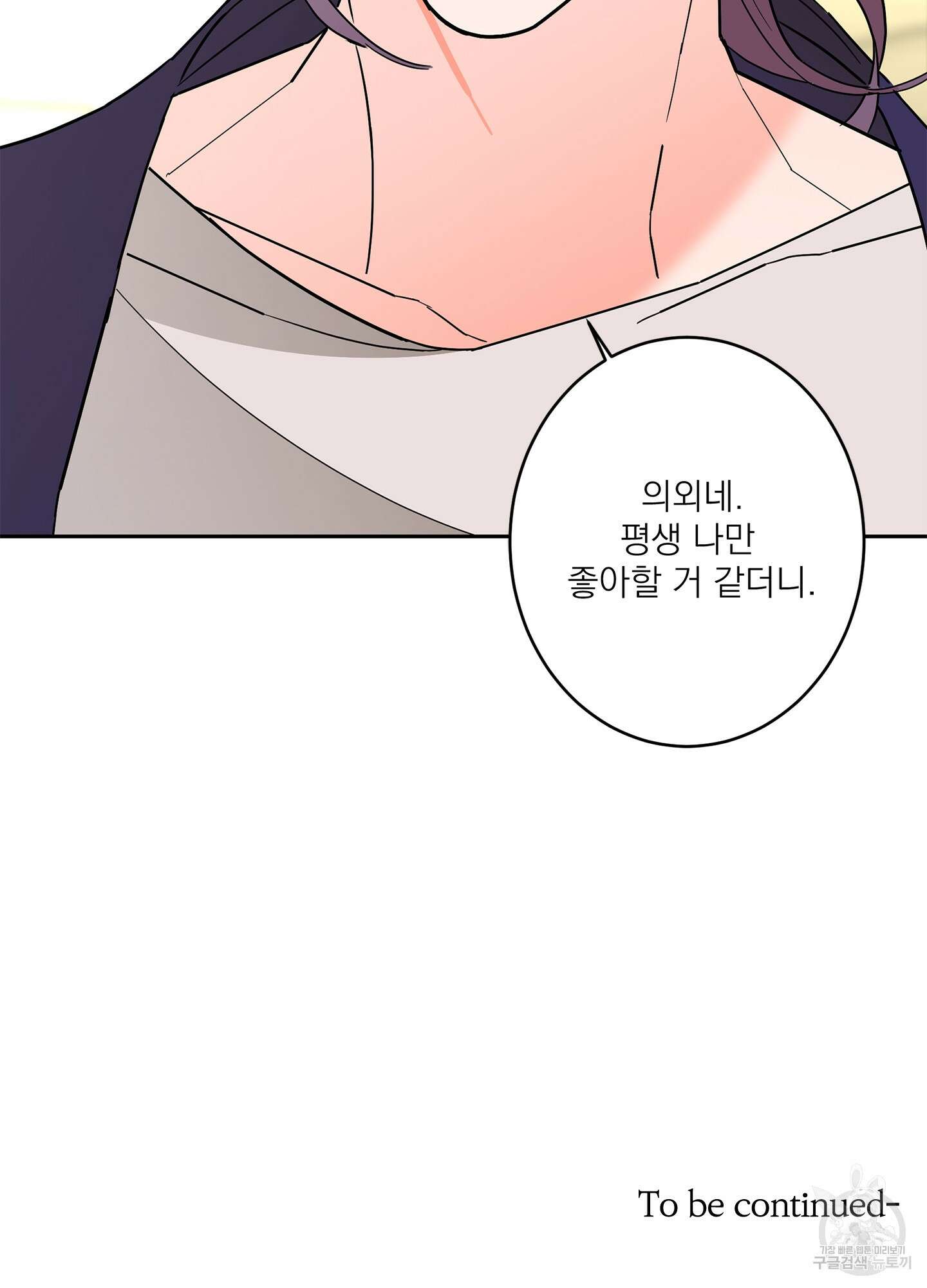 볶은 콩에 싹이 날까? 48화 73
