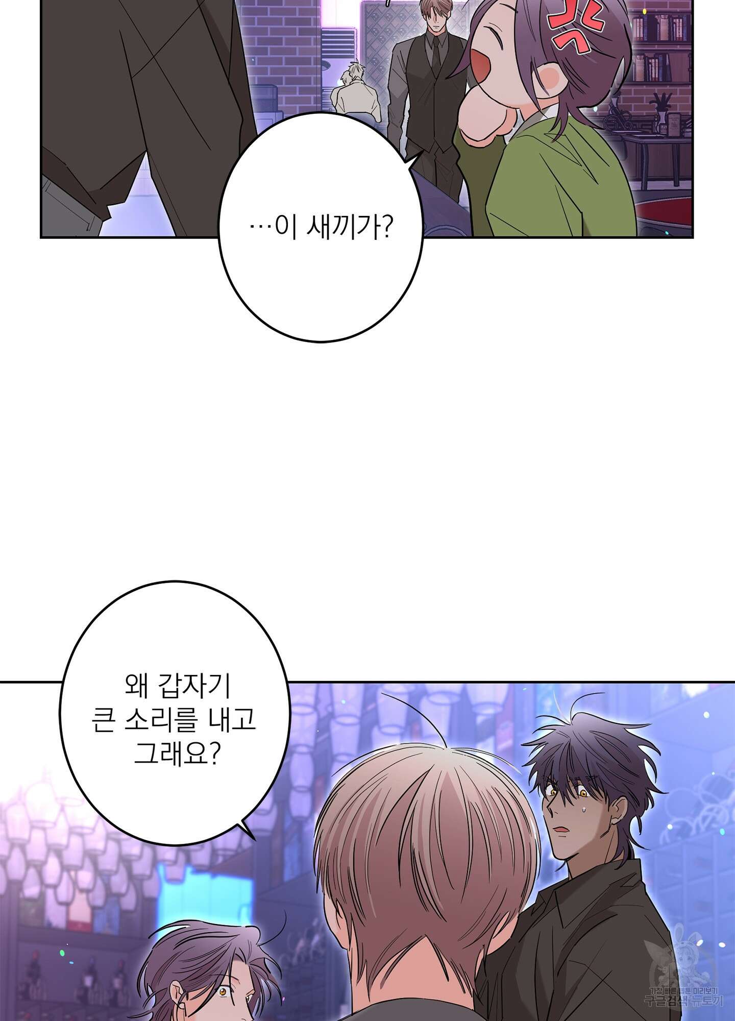볶은 콩에 싹이 날까? 64화 3