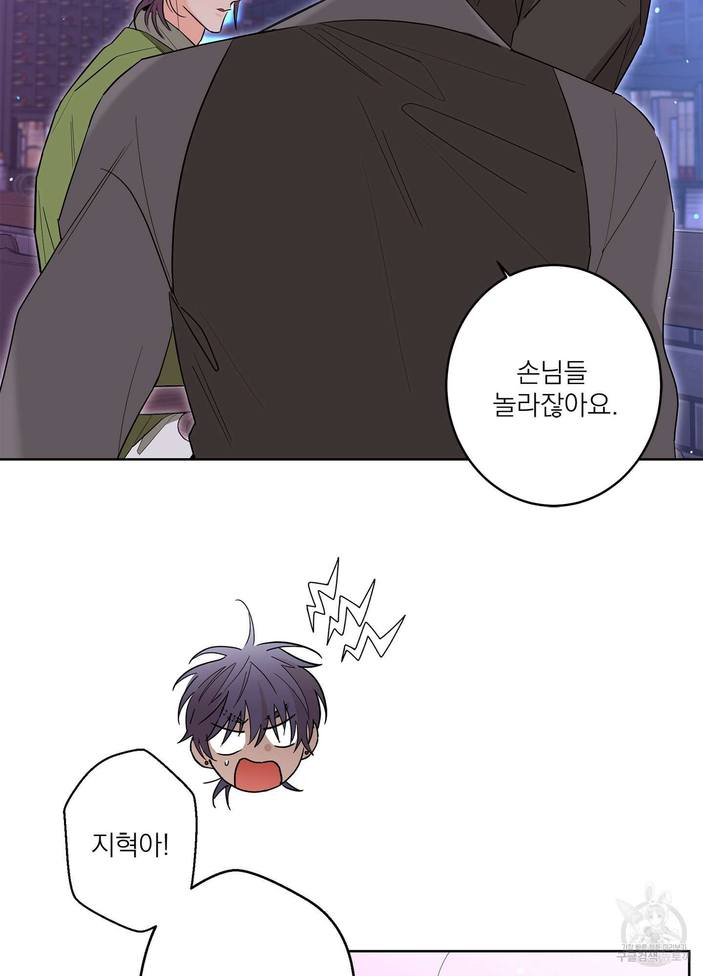 볶은 콩에 싹이 날까? 64화 4