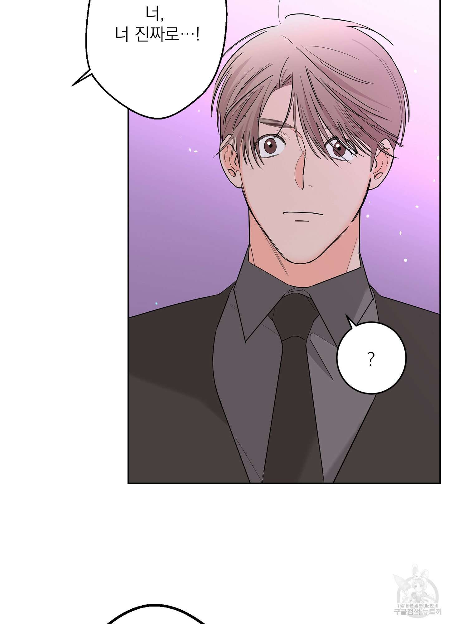 볶은 콩에 싹이 날까? 64화 5