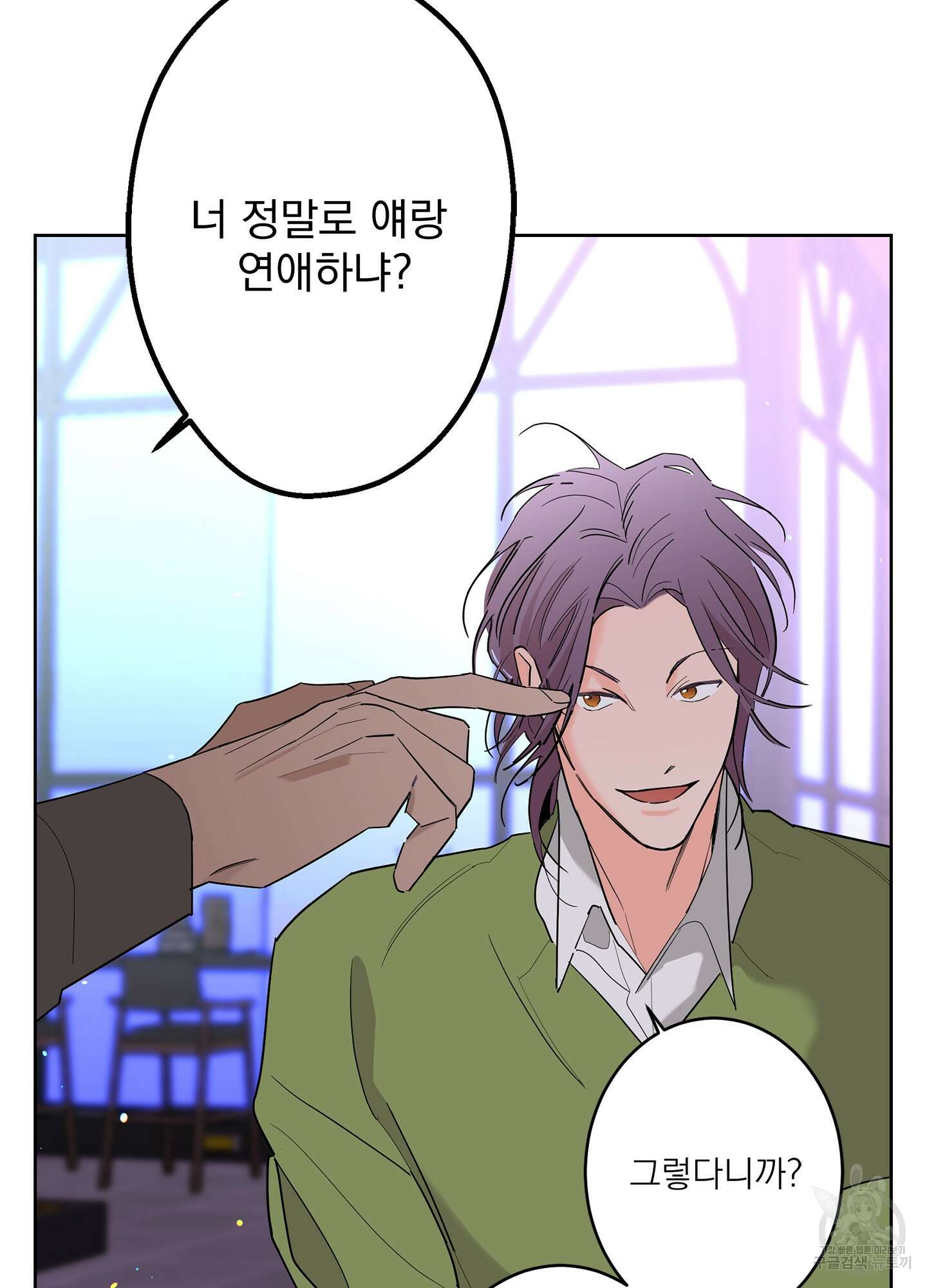 볶은 콩에 싹이 날까? 64화 6