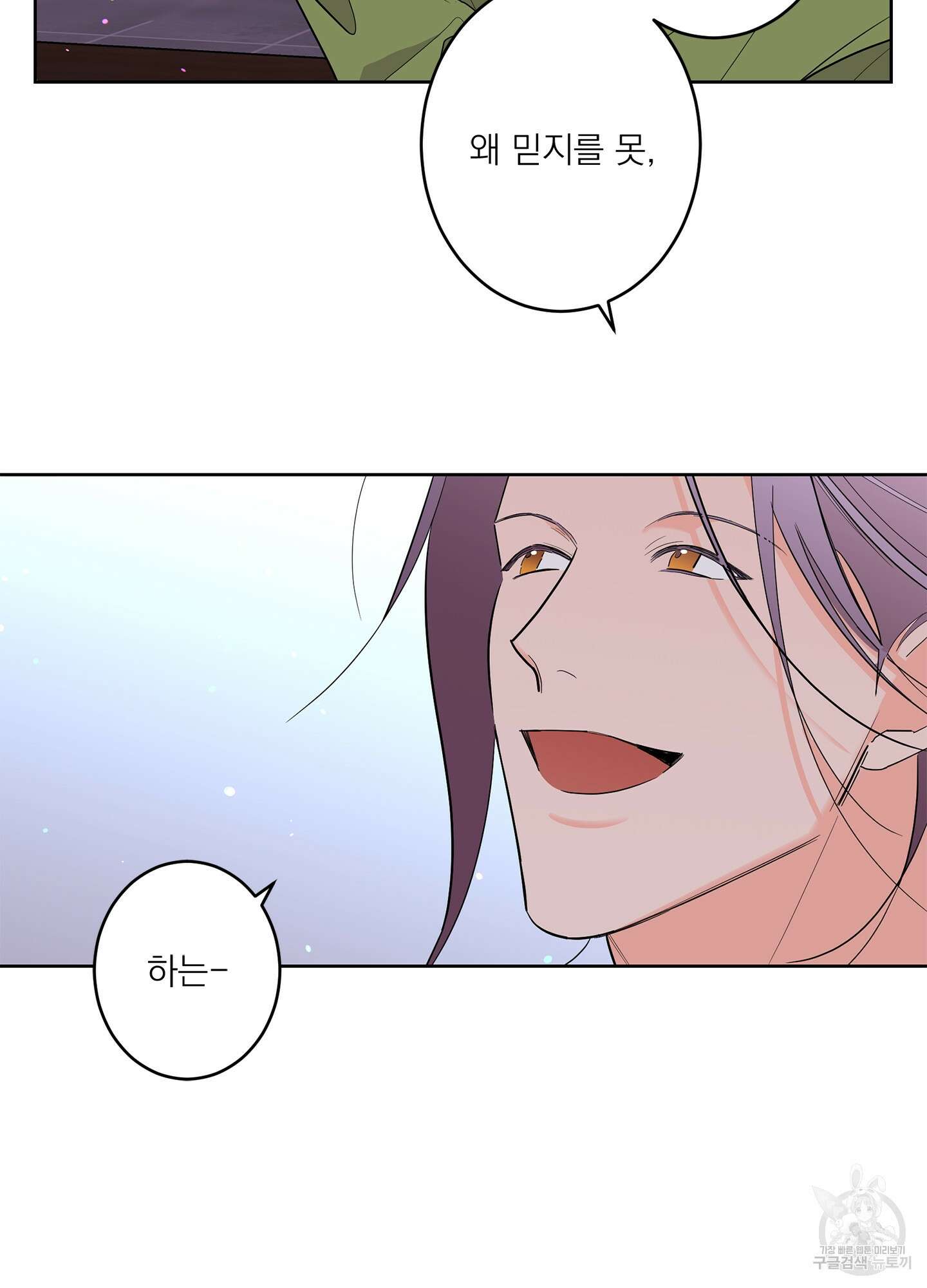 볶은 콩에 싹이 날까? 64화 7