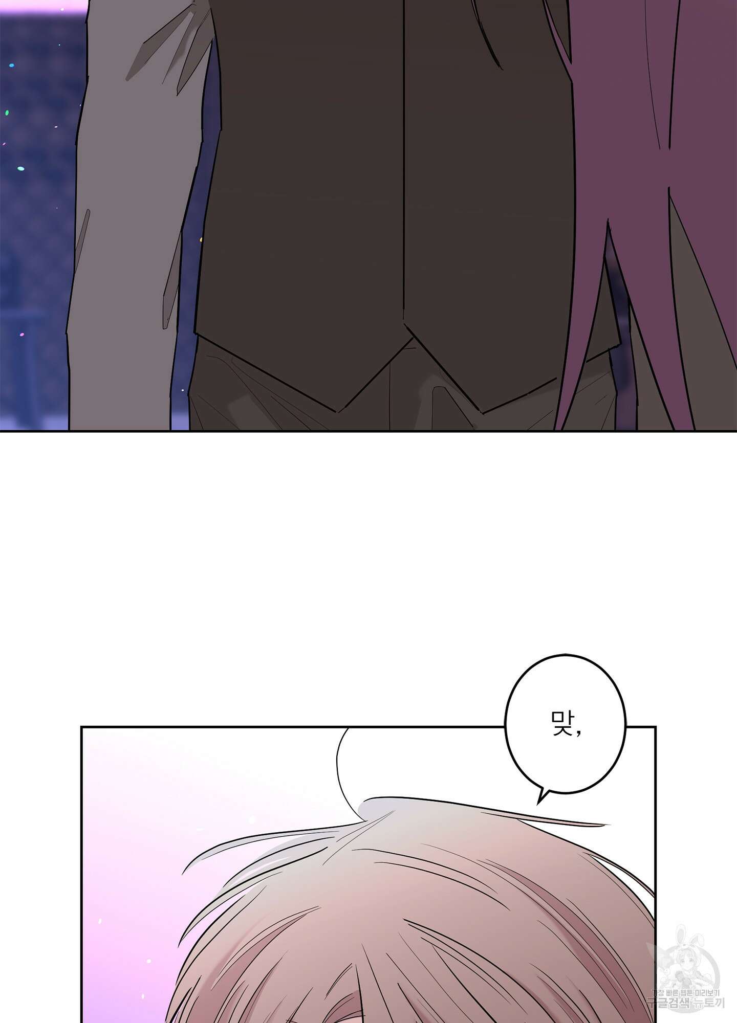 볶은 콩에 싹이 날까? 64화 9