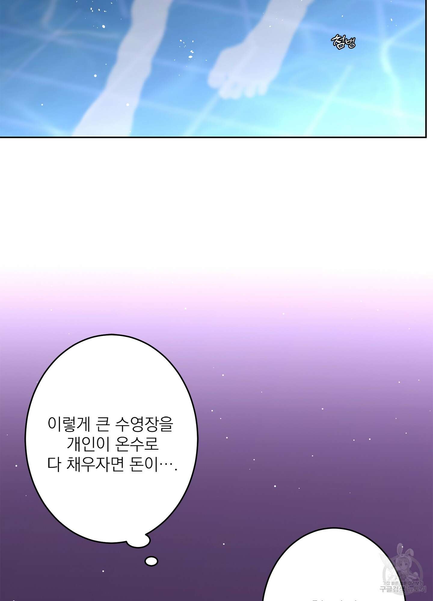 볶은 콩에 싹이 날까? 64화 14