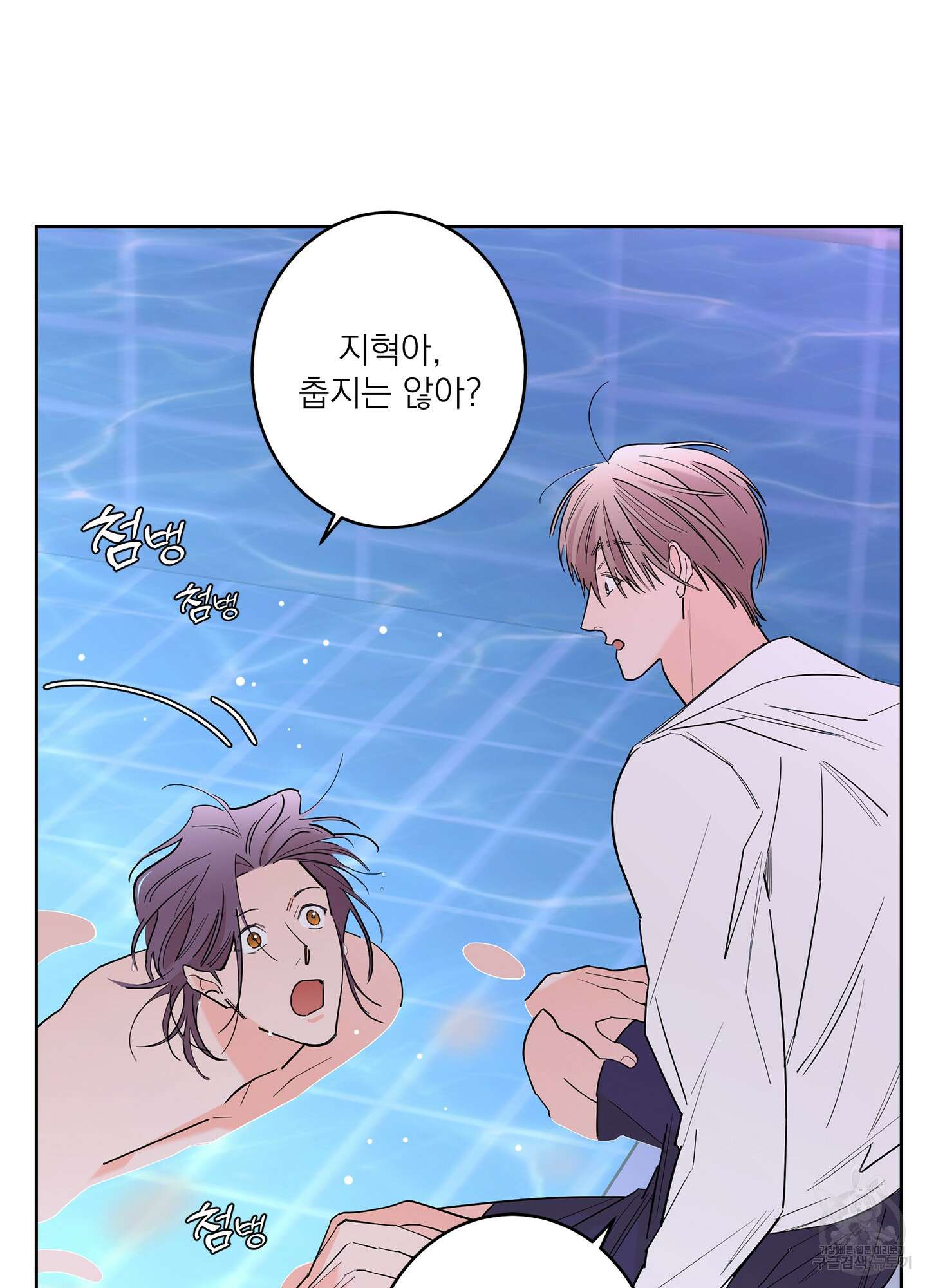 볶은 콩에 싹이 날까? 64화 16