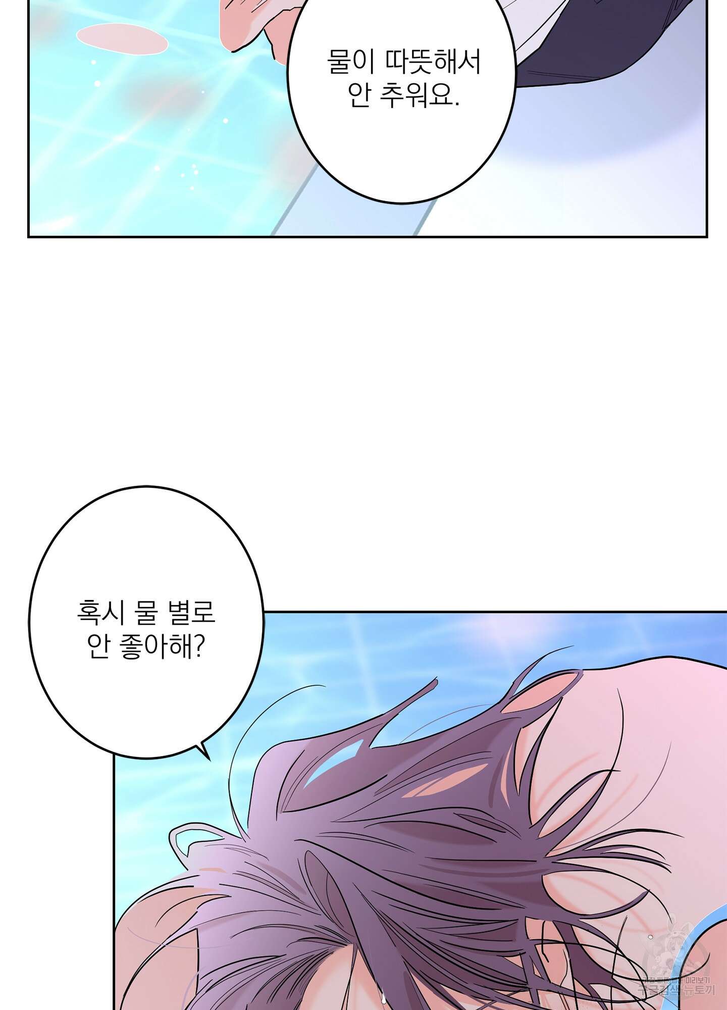 볶은 콩에 싹이 날까? 64화 17