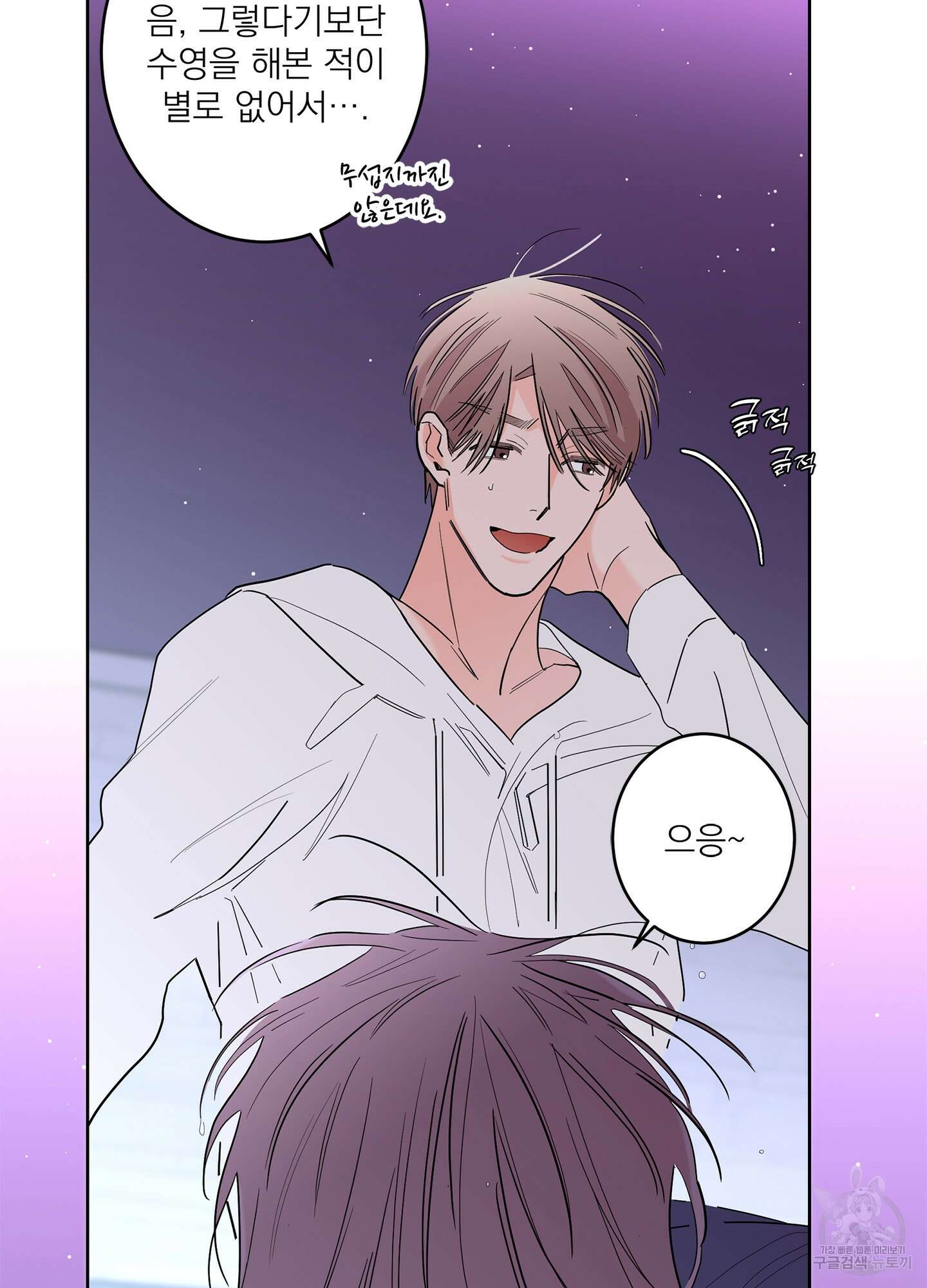 볶은 콩에 싹이 날까? 64화 19
