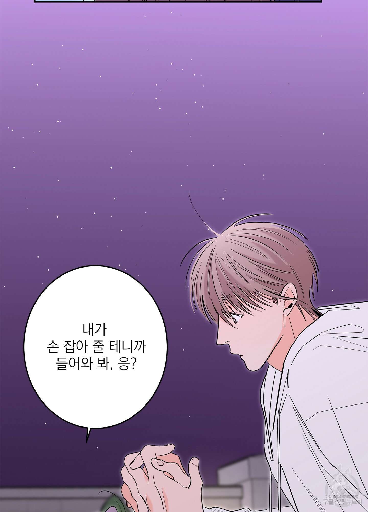 볶은 콩에 싹이 날까? 64화 20