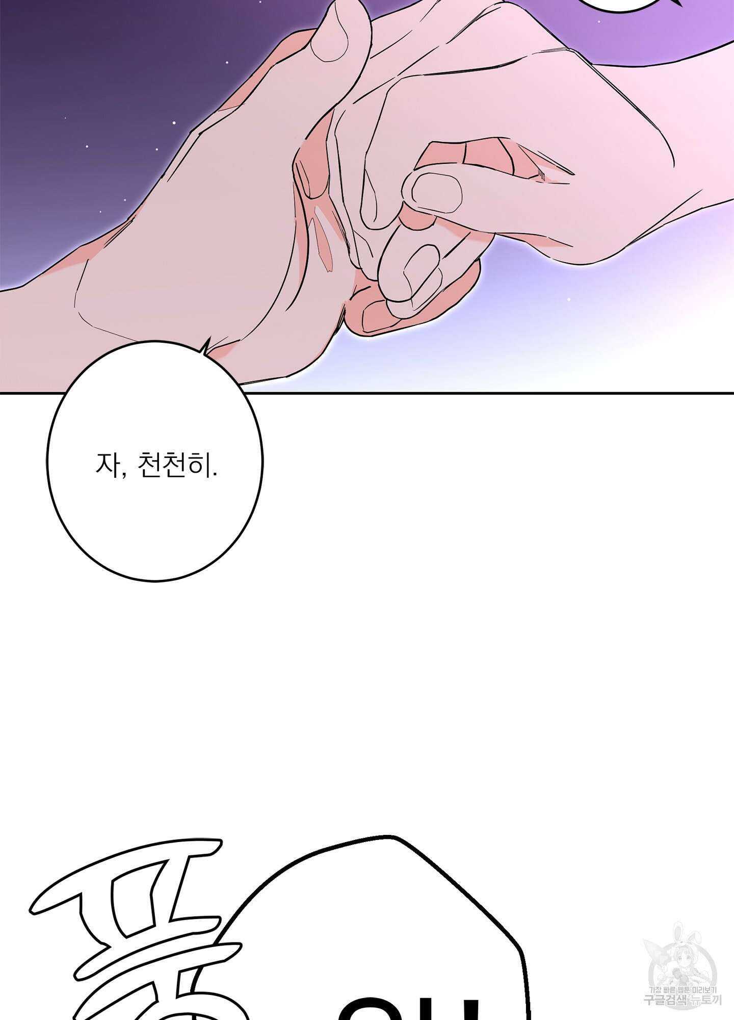볶은 콩에 싹이 날까? 64화 22