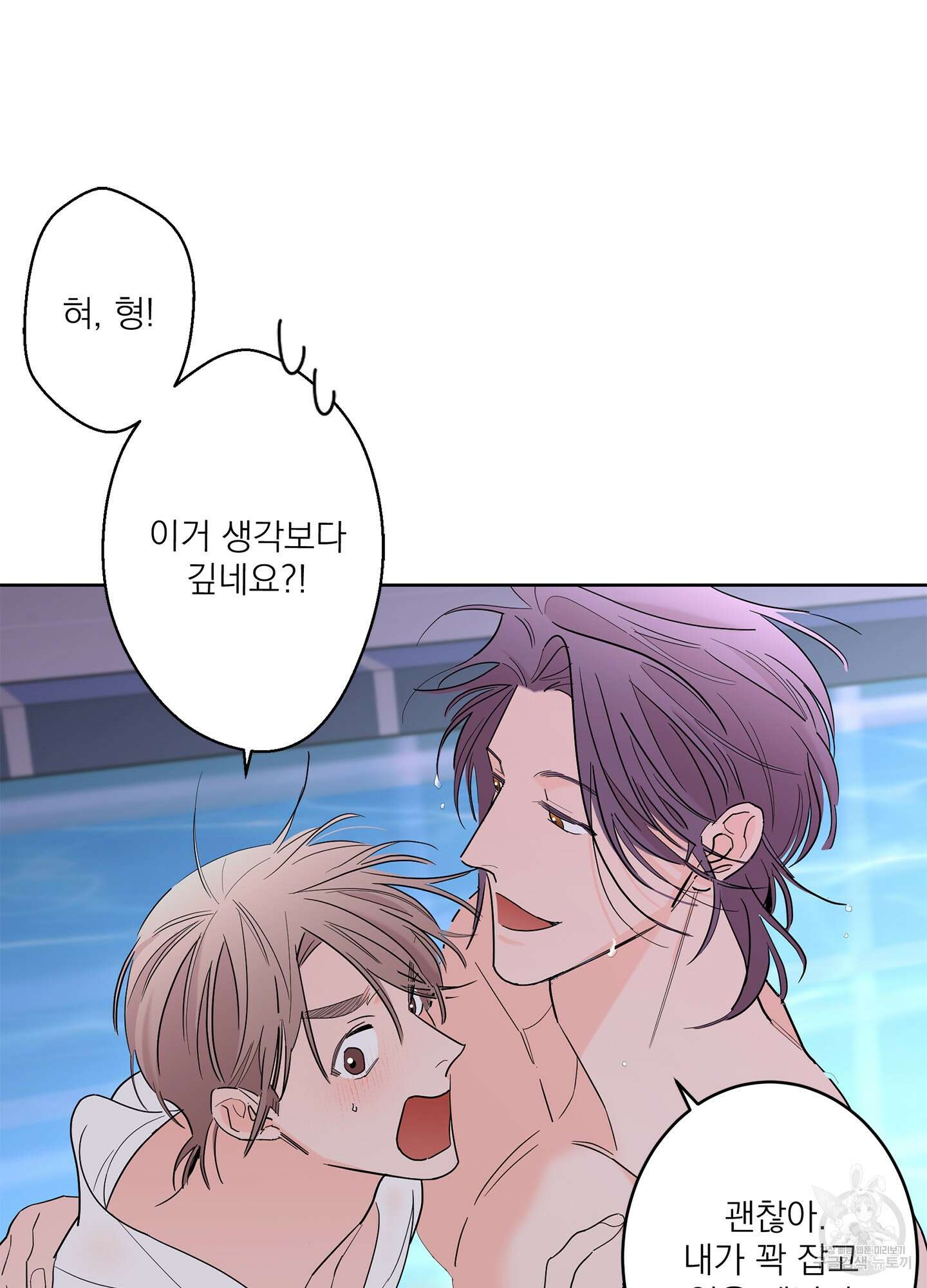 볶은 콩에 싹이 날까? 64화 24
