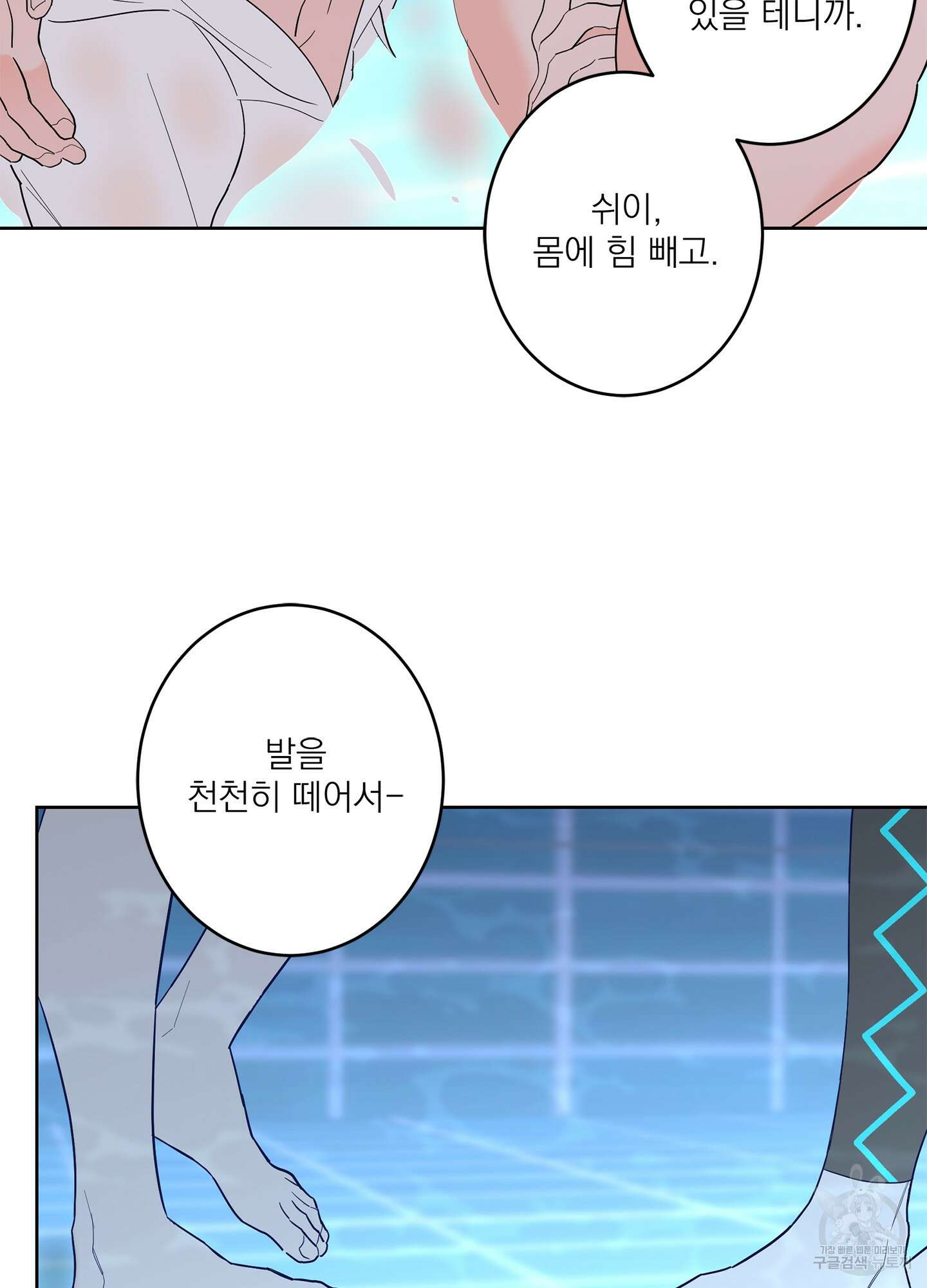 볶은 콩에 싹이 날까? 64화 25
