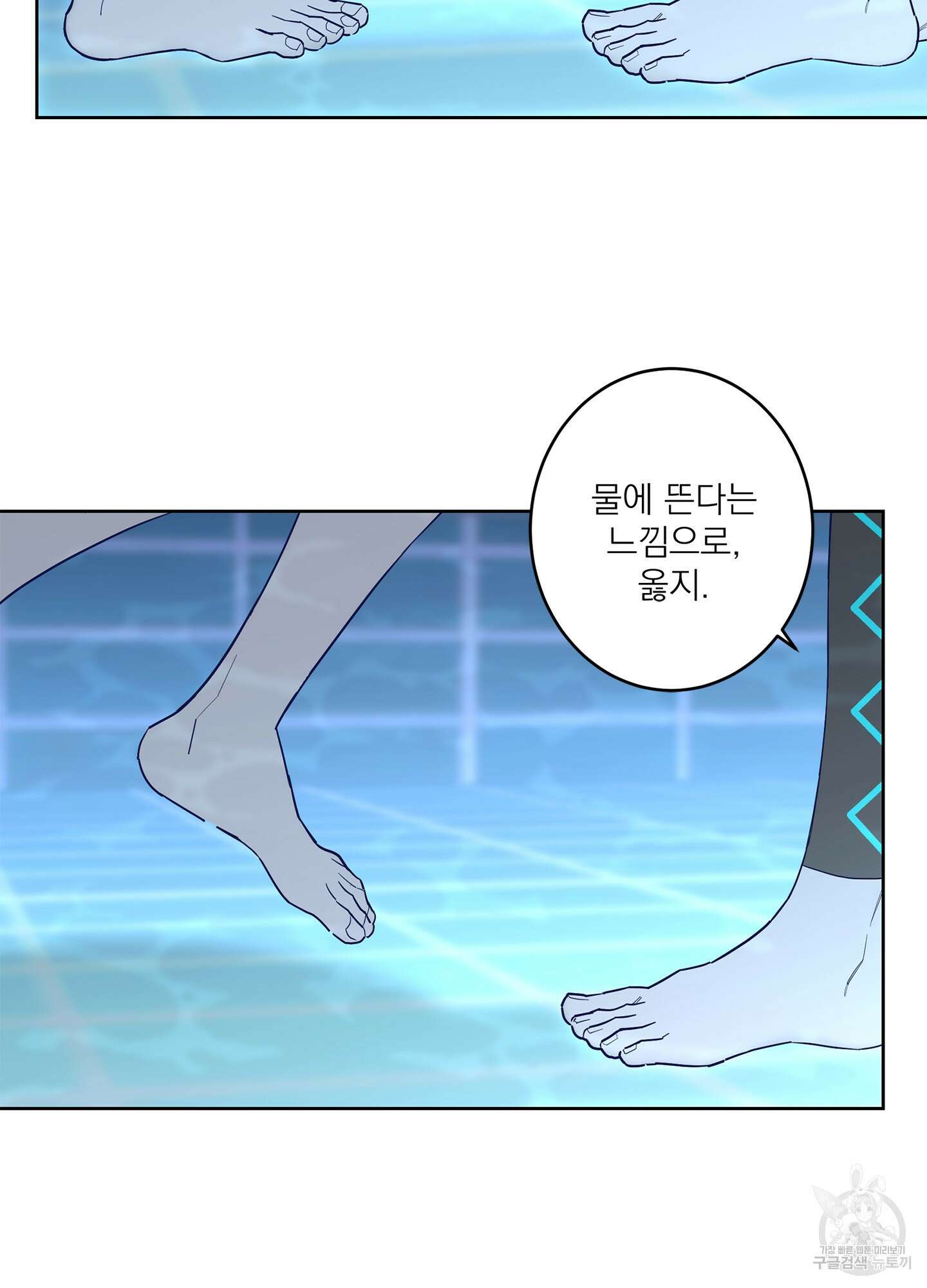 볶은 콩에 싹이 날까? 64화 26