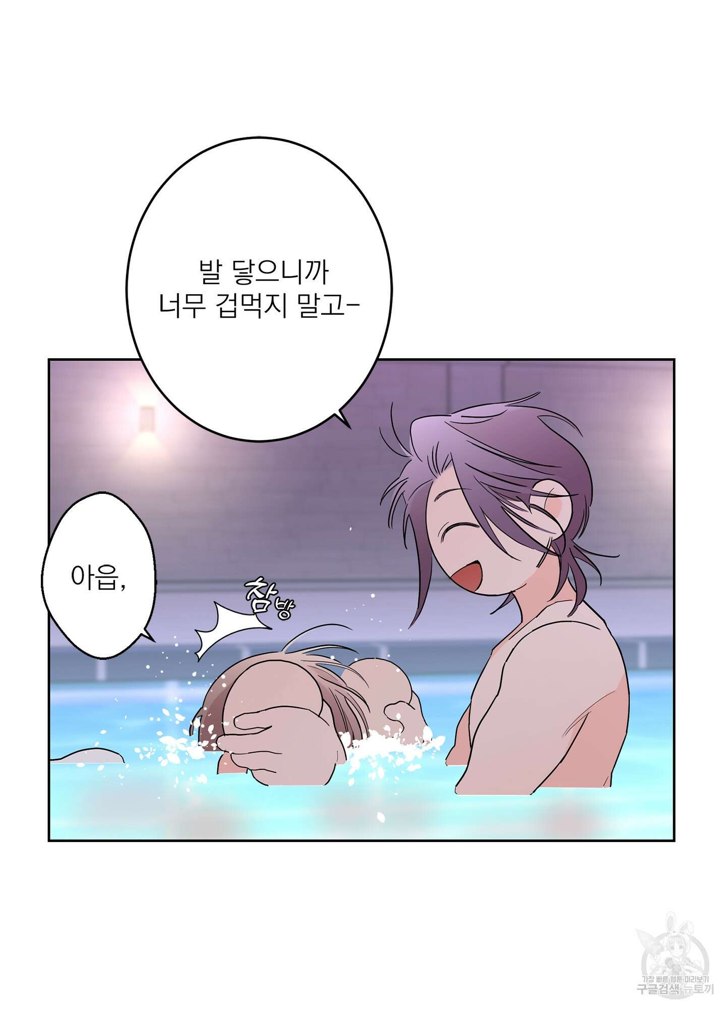 볶은 콩에 싹이 날까? 64화 27