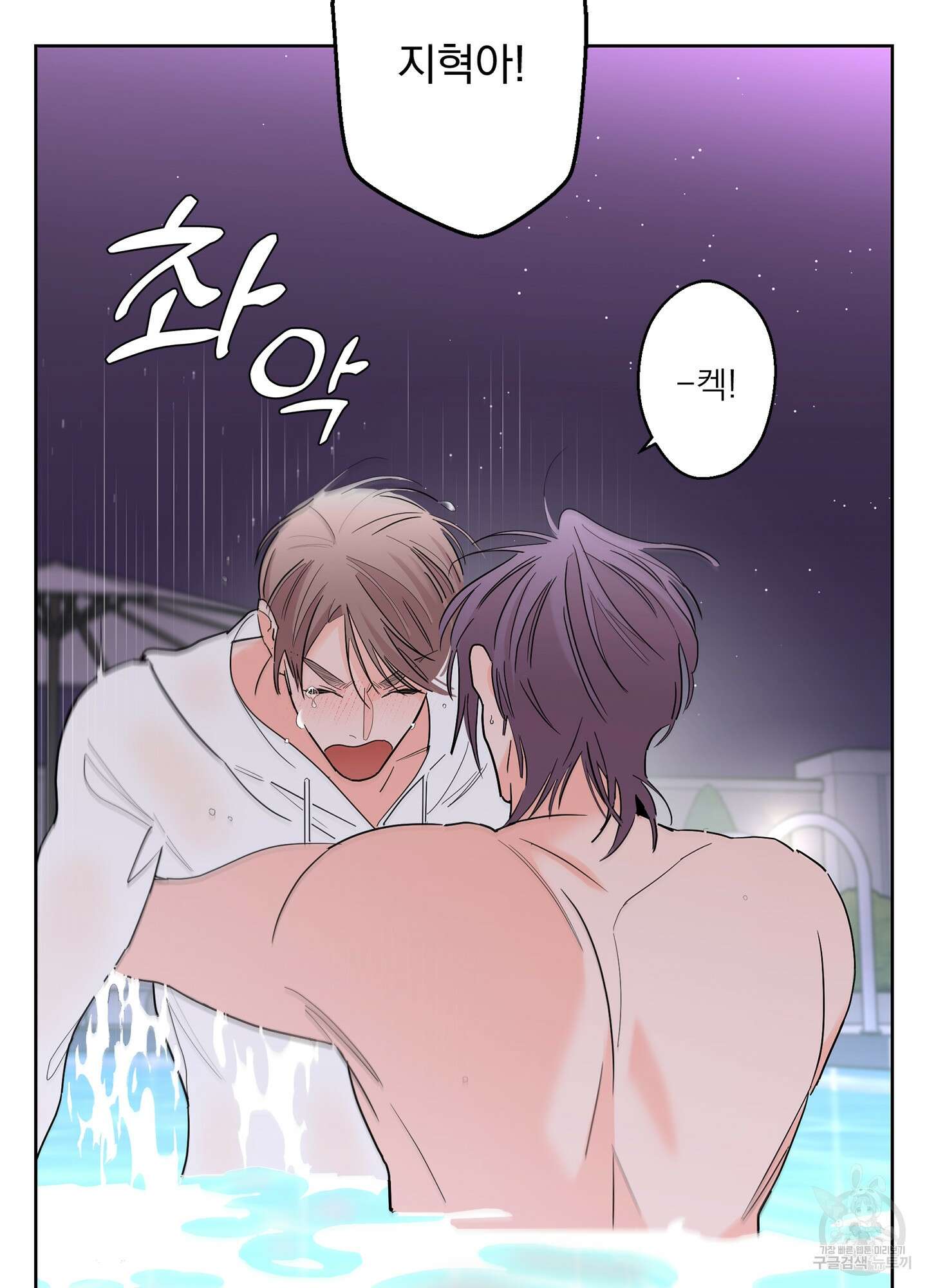 볶은 콩에 싹이 날까? 64화 29