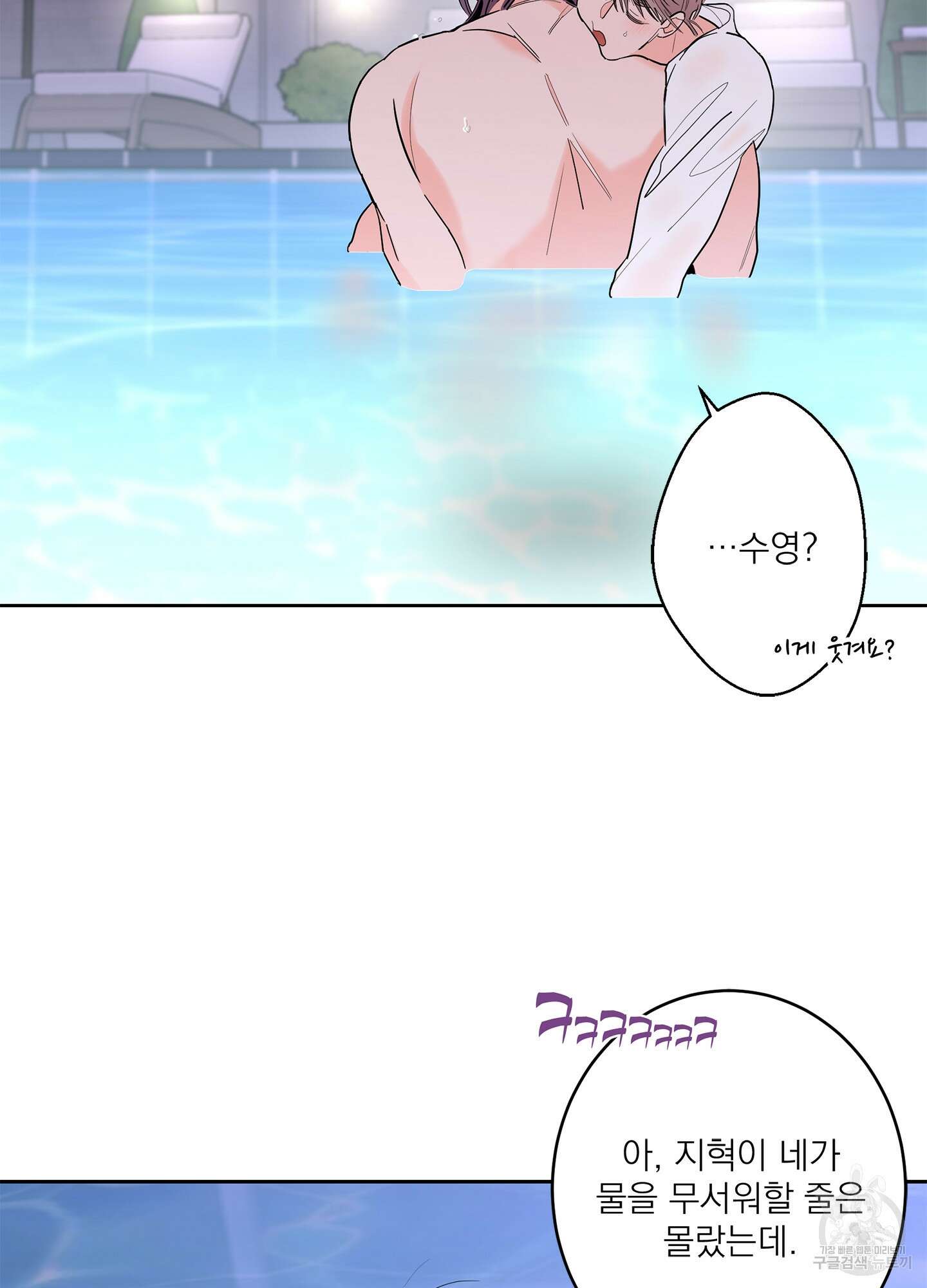 볶은 콩에 싹이 날까? 64화 34