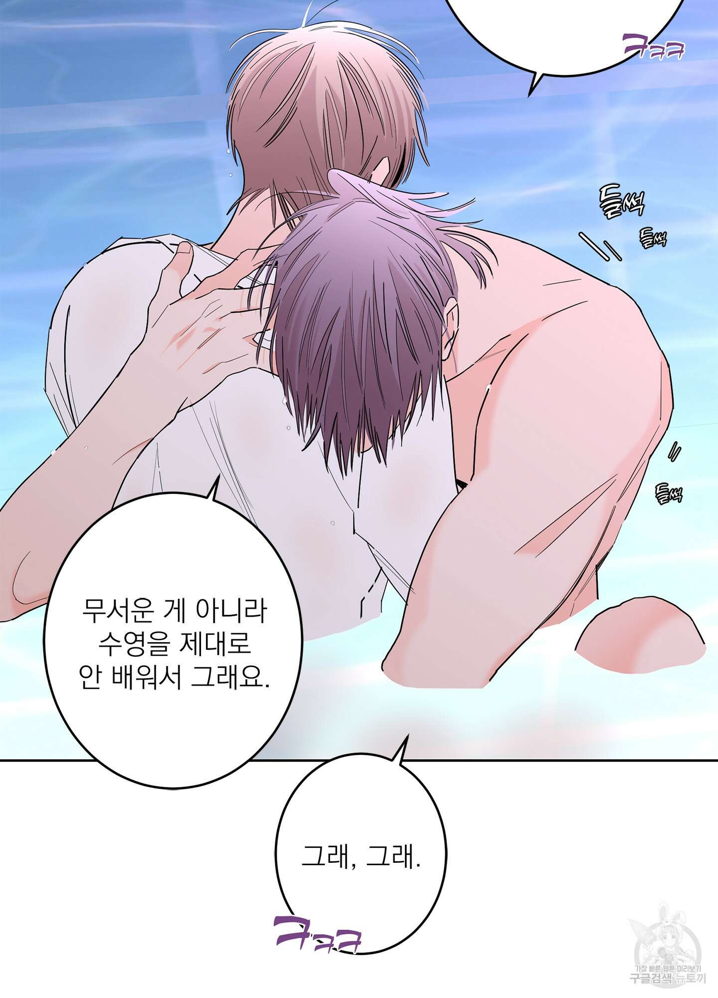 볶은 콩에 싹이 날까? 64화 35