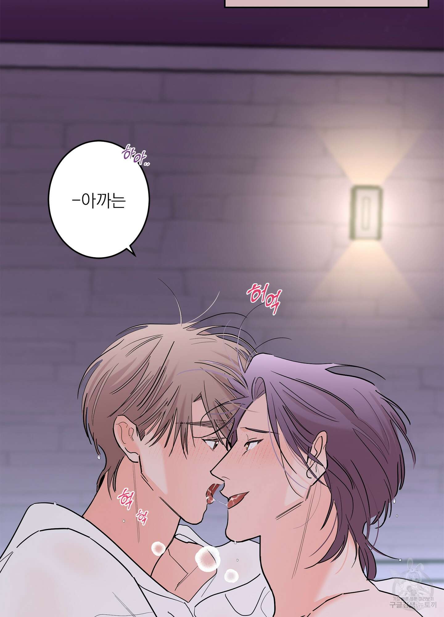 볶은 콩에 싹이 날까? 64화 41