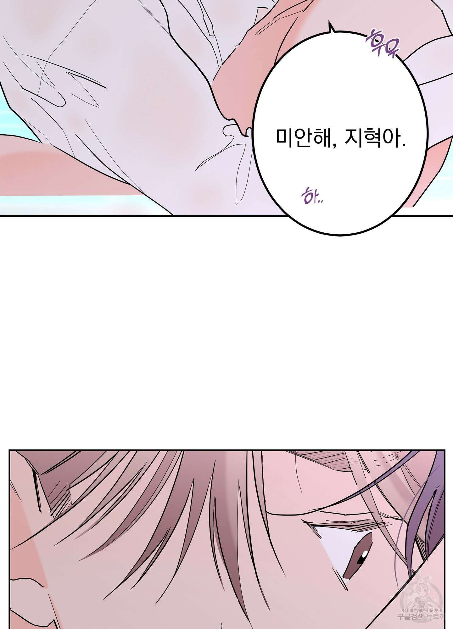 볶은 콩에 싹이 날까? 64화 42