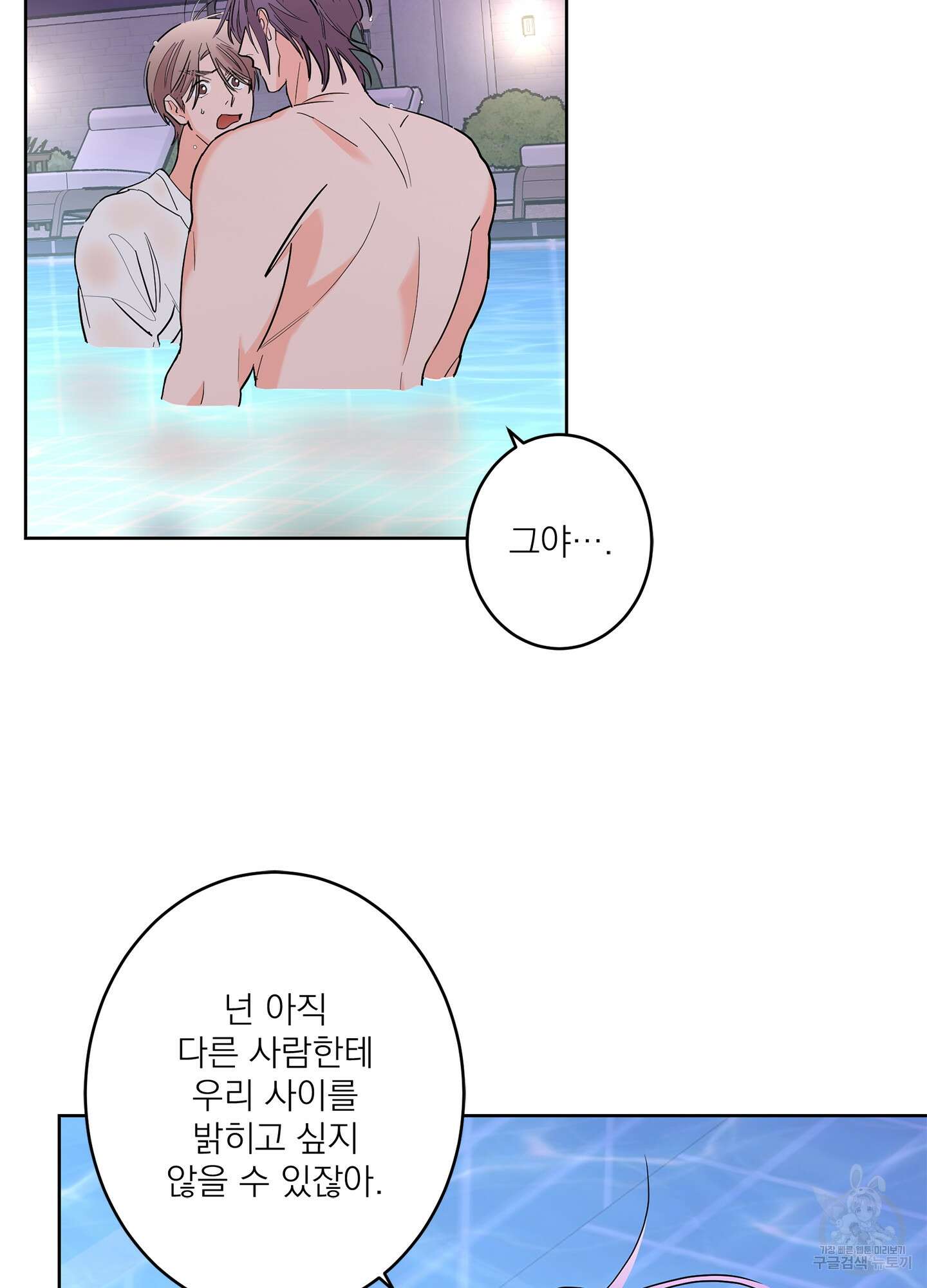볶은 콩에 싹이 날까? 64화 45