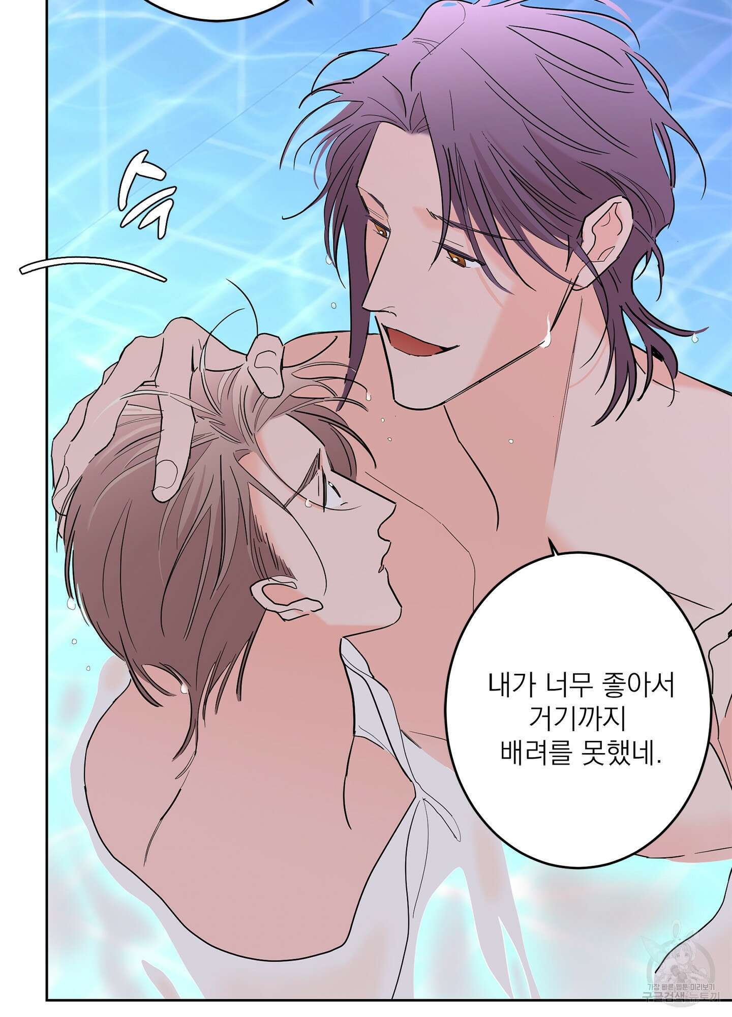 볶은 콩에 싹이 날까? 64화 46