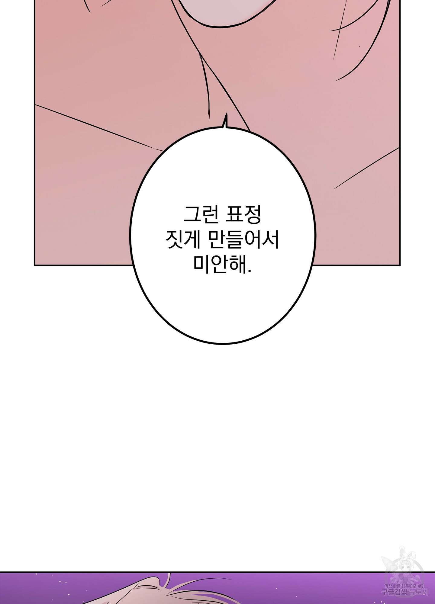 볶은 콩에 싹이 날까? 64화 48