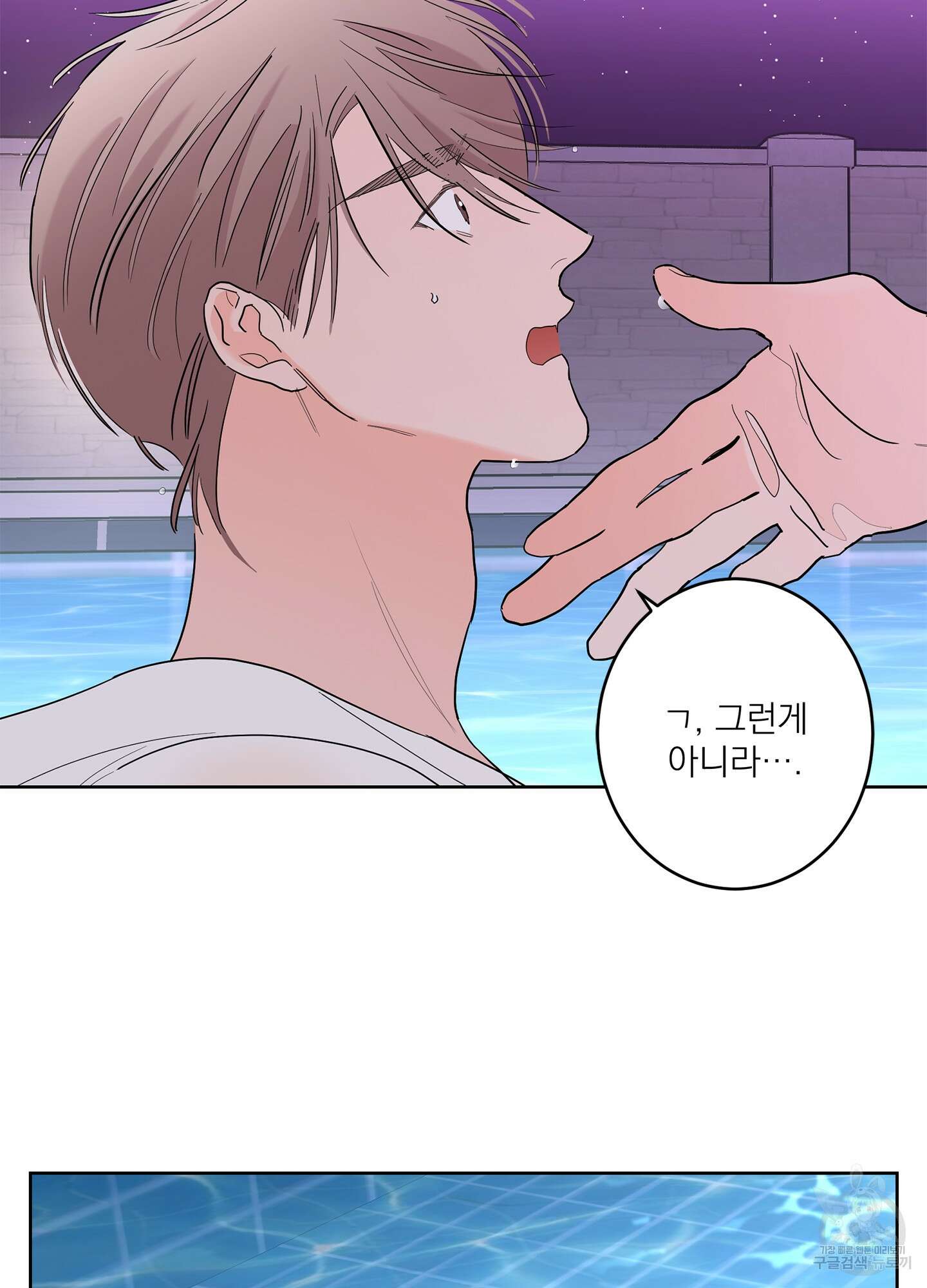 볶은 콩에 싹이 날까? 64화 49