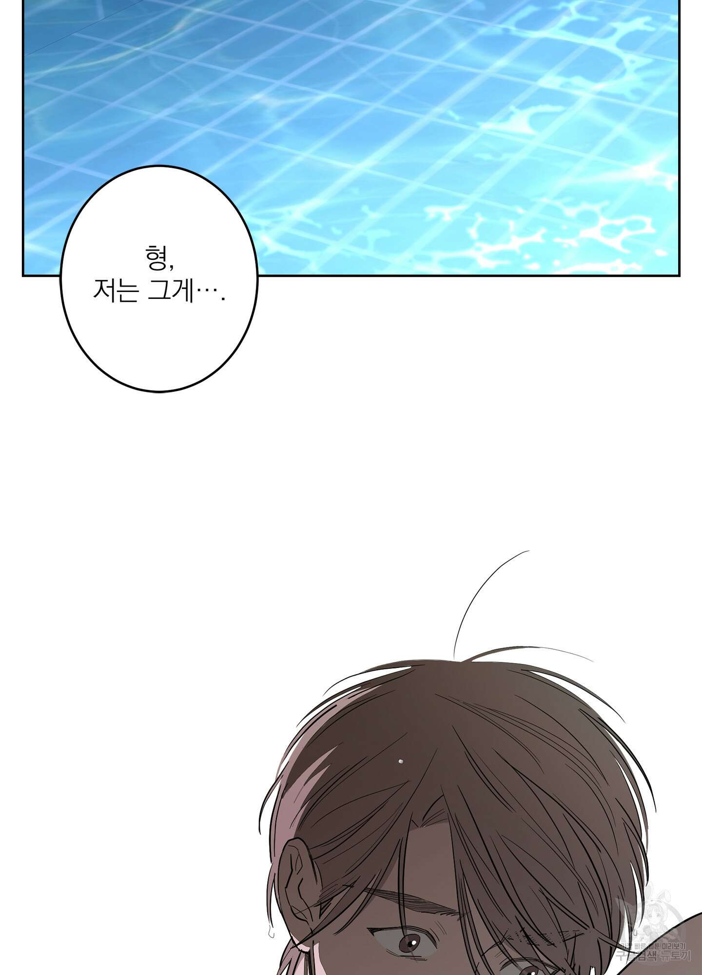 볶은 콩에 싹이 날까? 64화 50