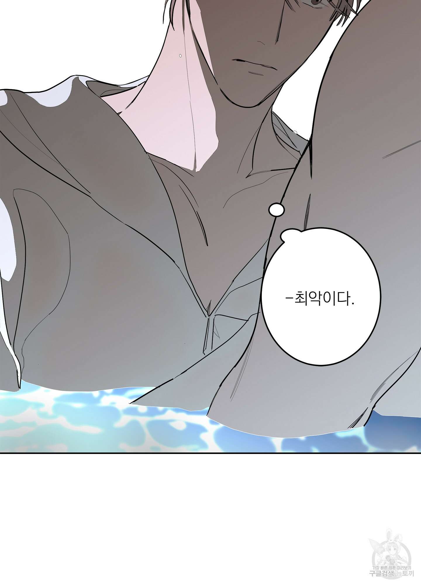 볶은 콩에 싹이 날까? 64화 51