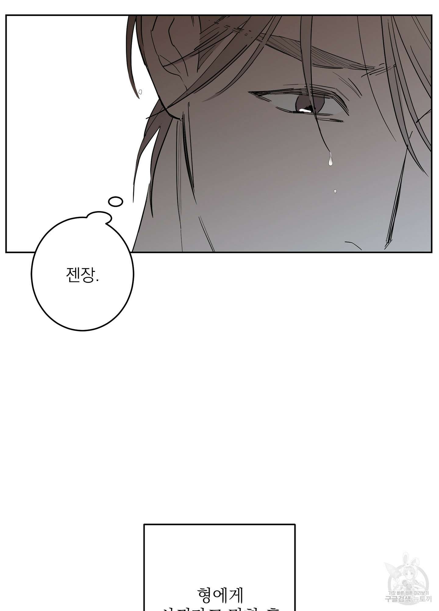 볶은 콩에 싹이 날까? 64화 52
