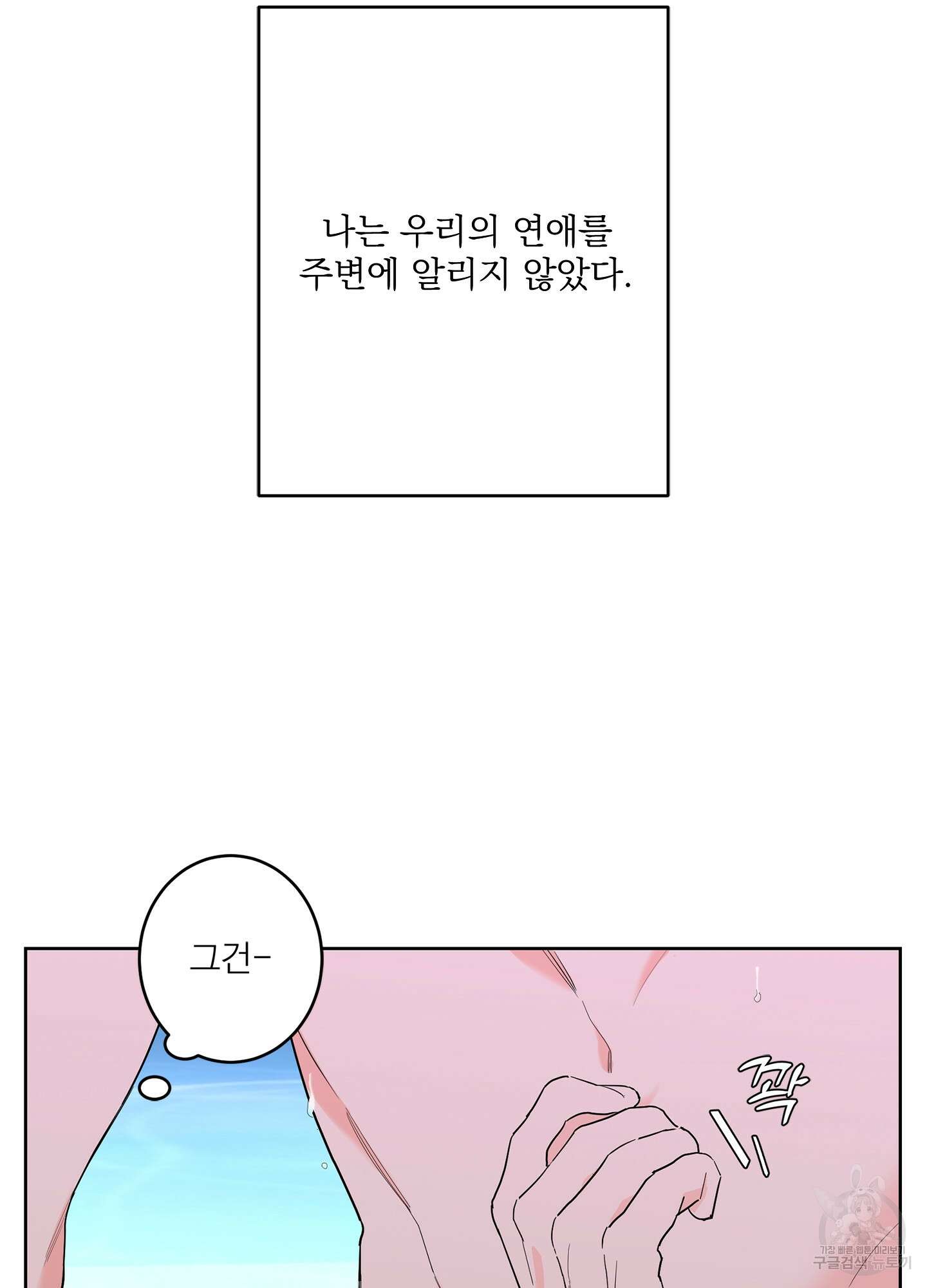 볶은 콩에 싹이 날까? 64화 55