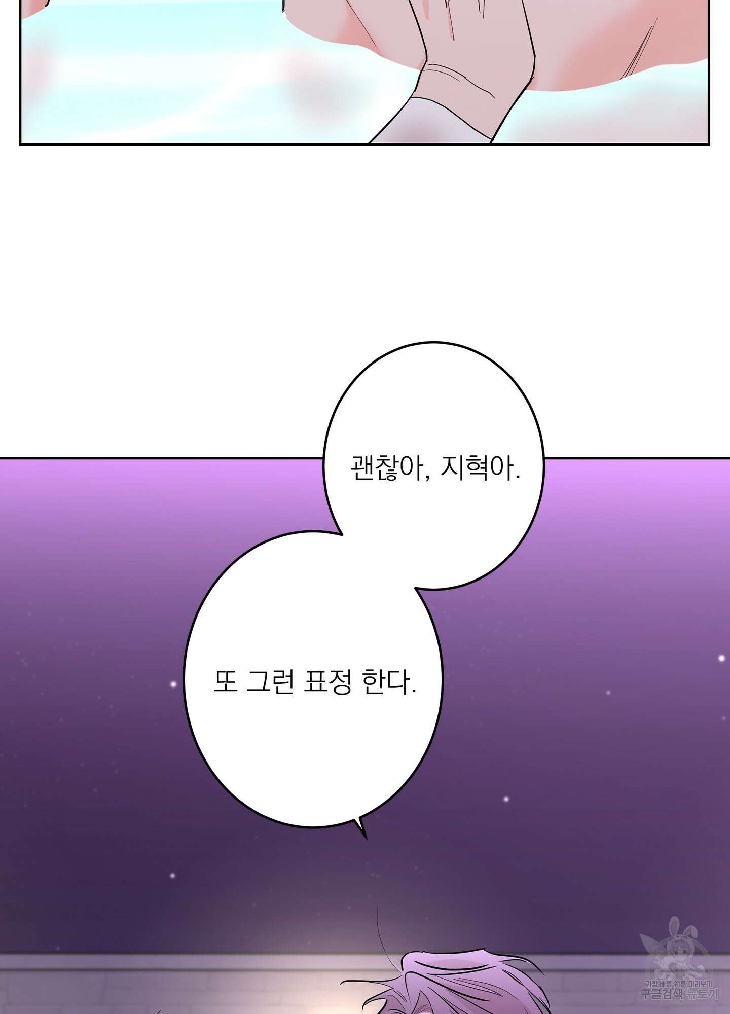 볶은 콩에 싹이 날까? 64화 56
