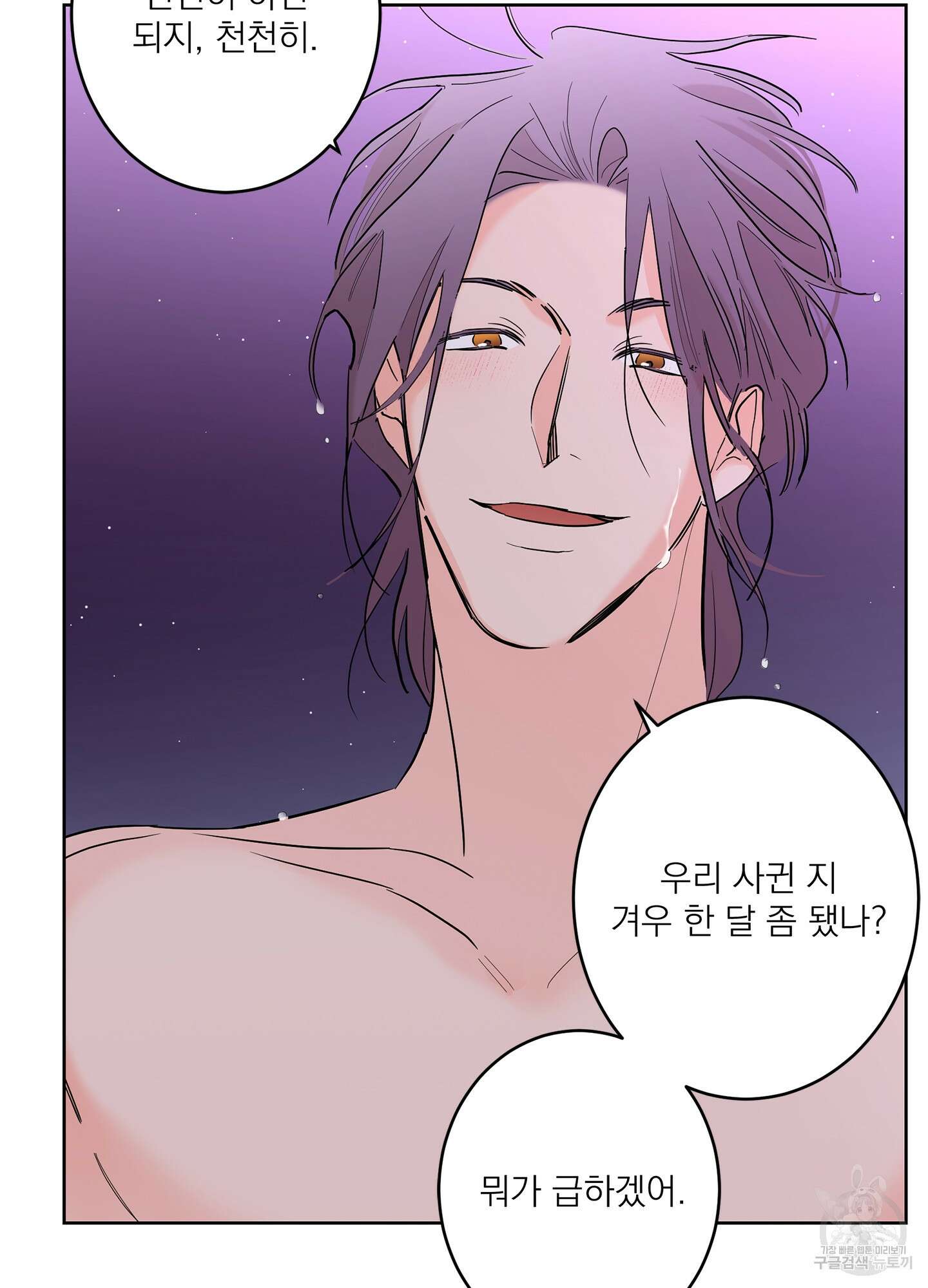 볶은 콩에 싹이 날까? 64화 58