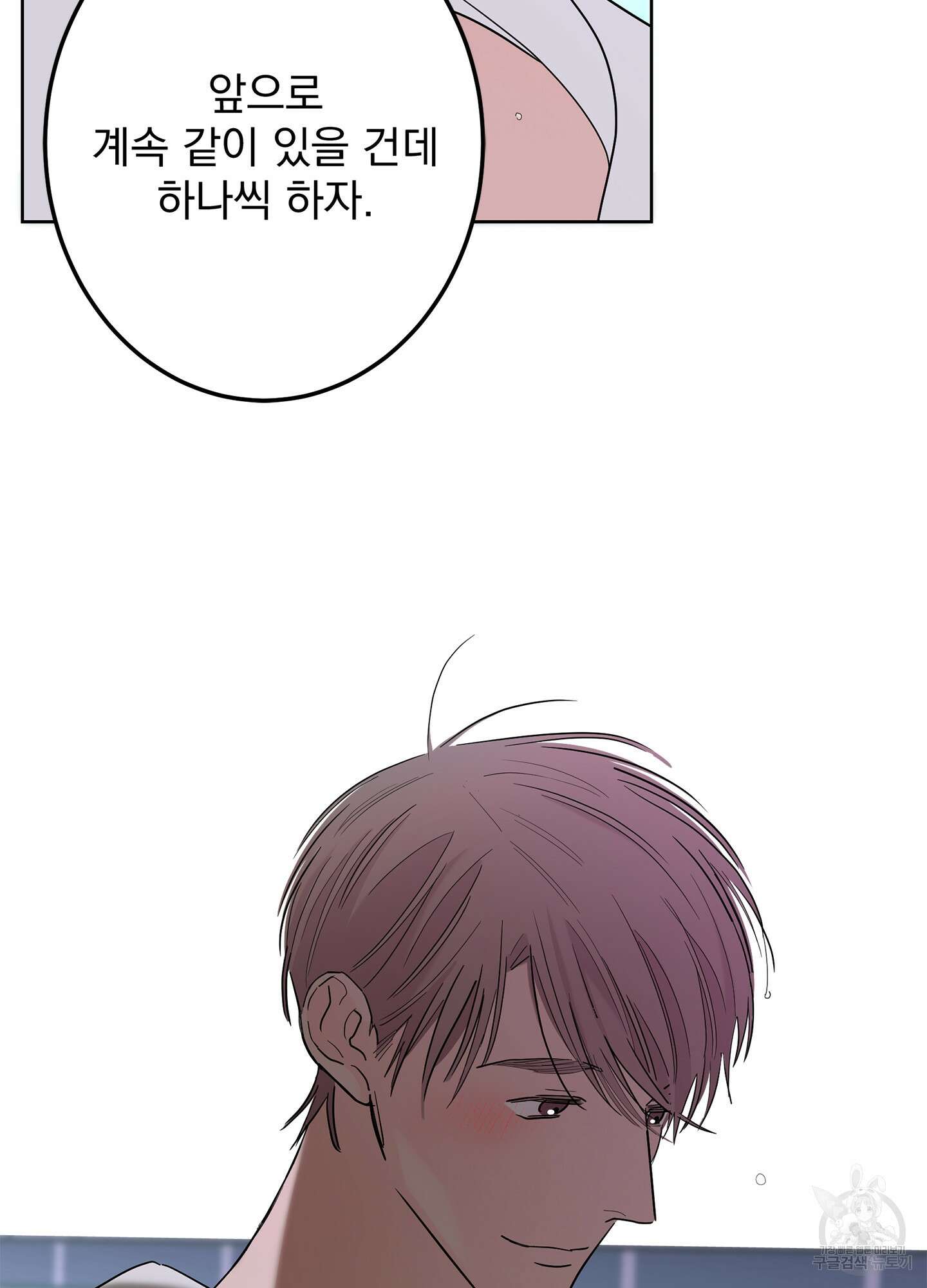 볶은 콩에 싹이 날까? 64화 60