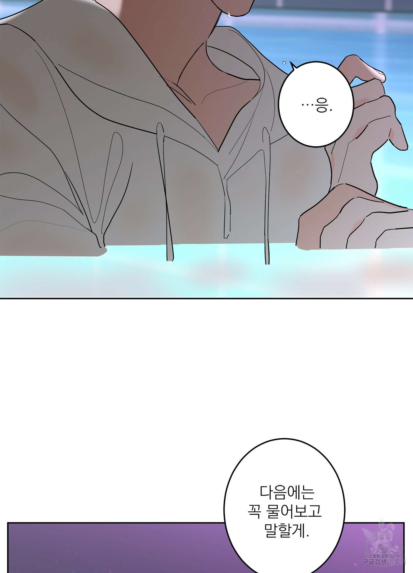 볶은 콩에 싹이 날까? 64화 61