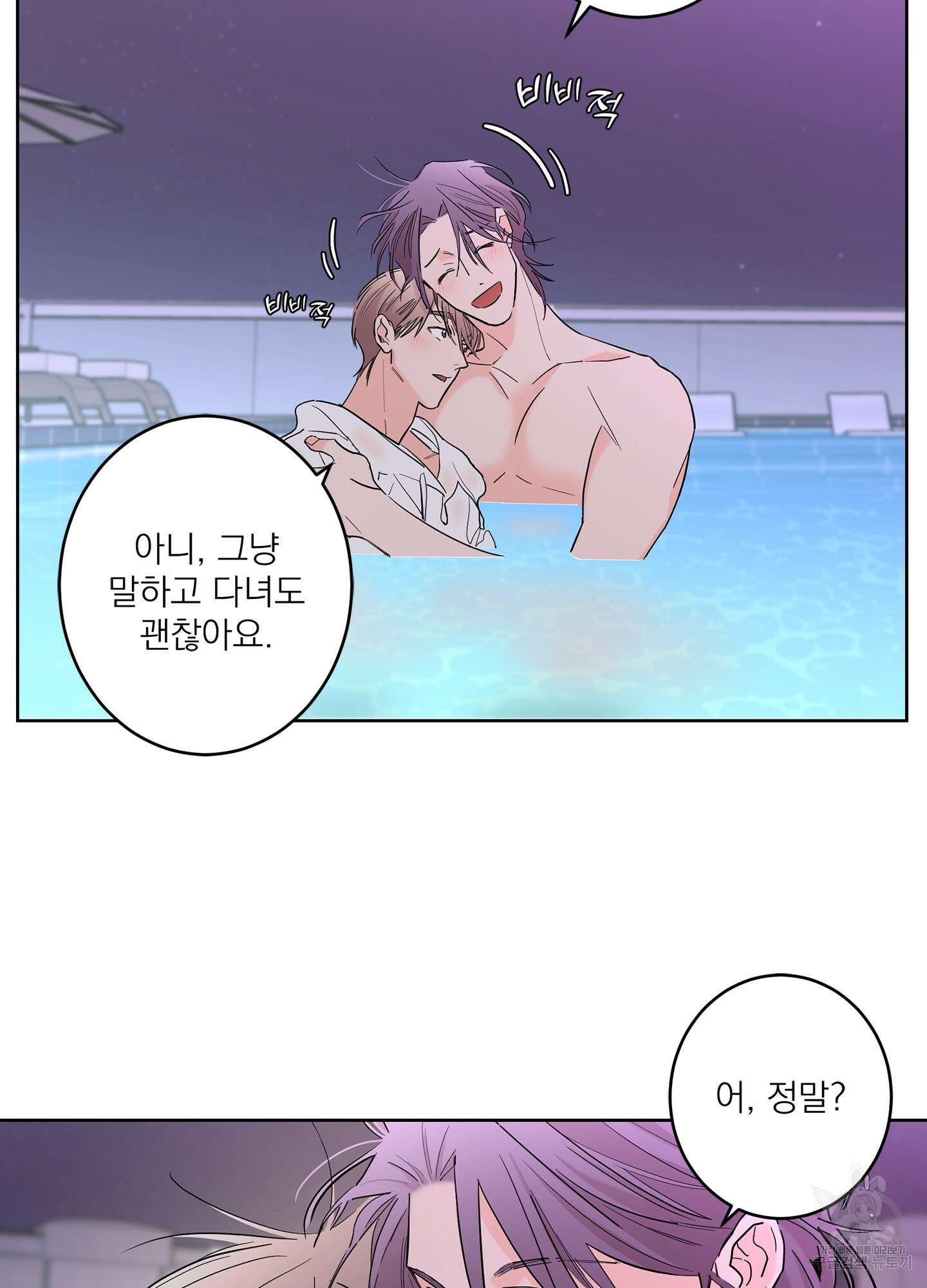 볶은 콩에 싹이 날까? 64화 62