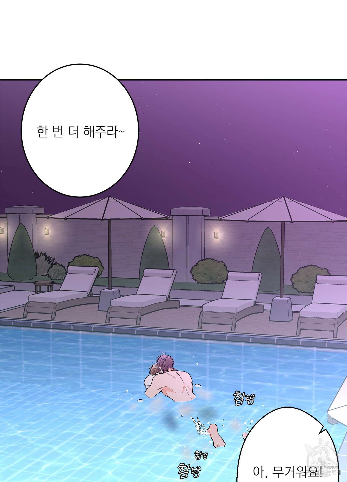 볶은 콩에 싹이 날까? 64화 65