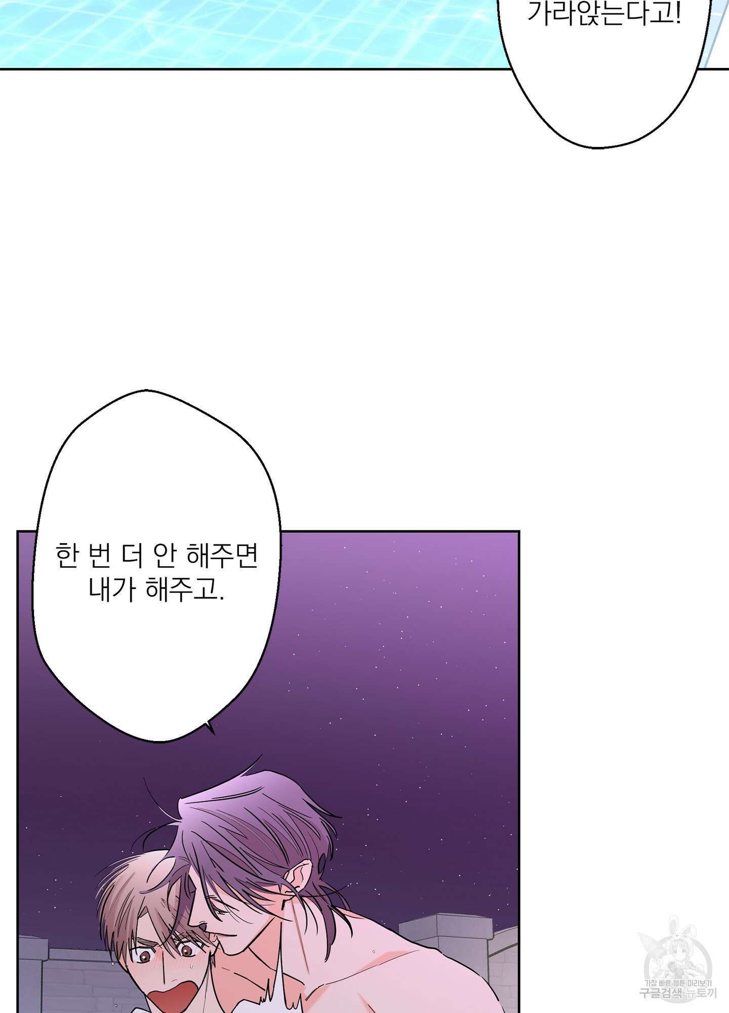 볶은 콩에 싹이 날까? 64화 66