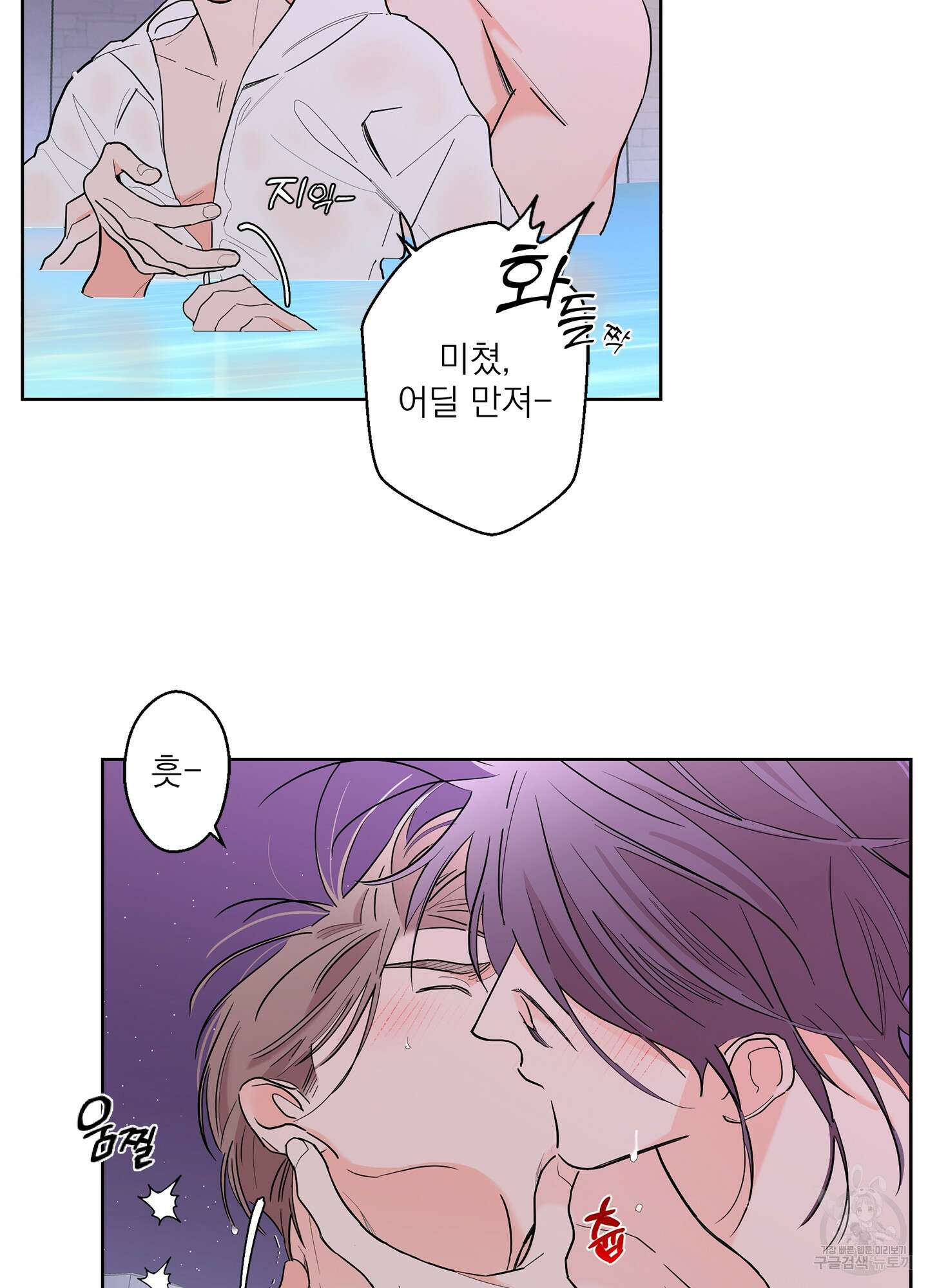 볶은 콩에 싹이 날까? 64화 67