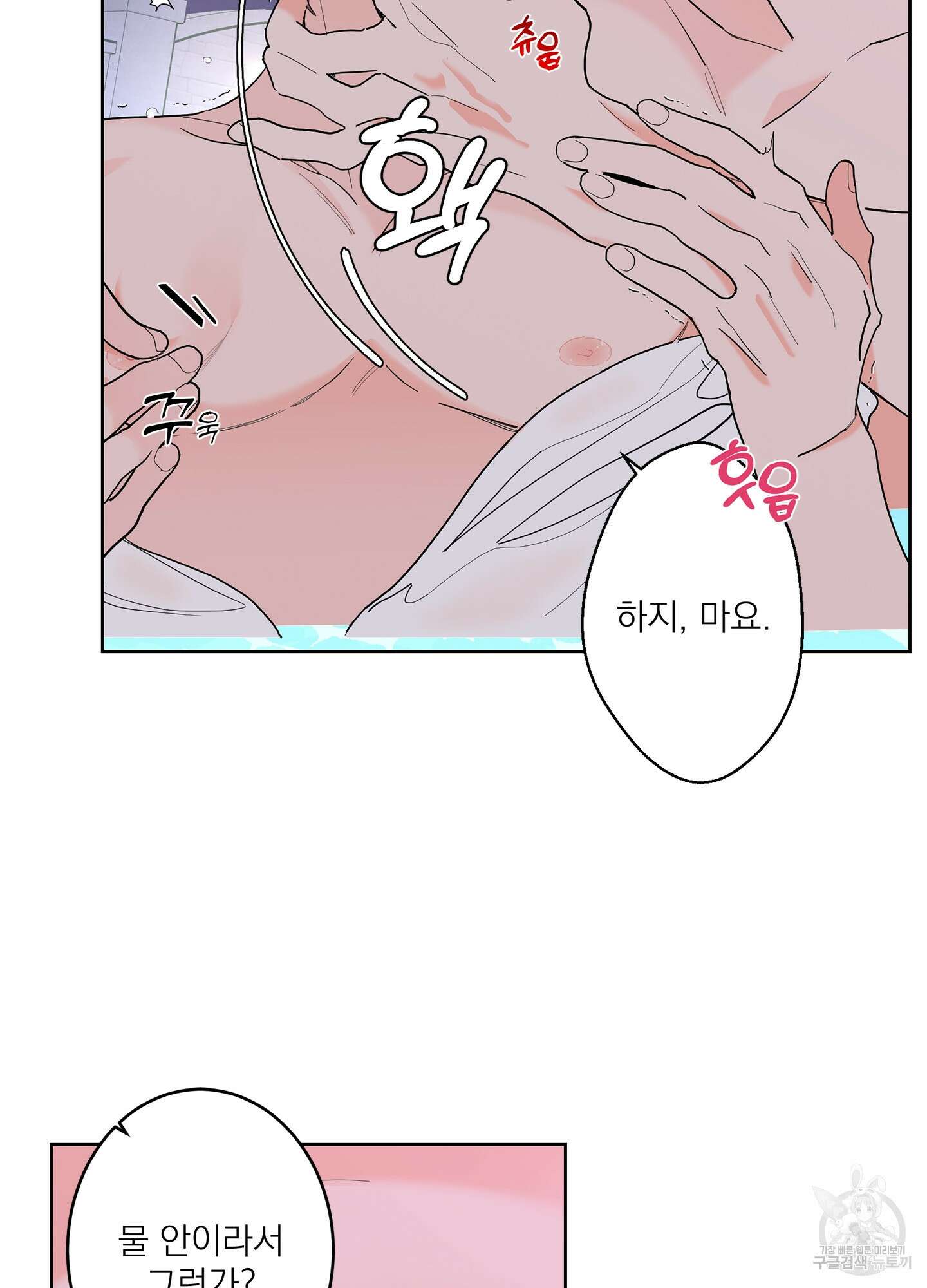 볶은 콩에 싹이 날까? 64화 68